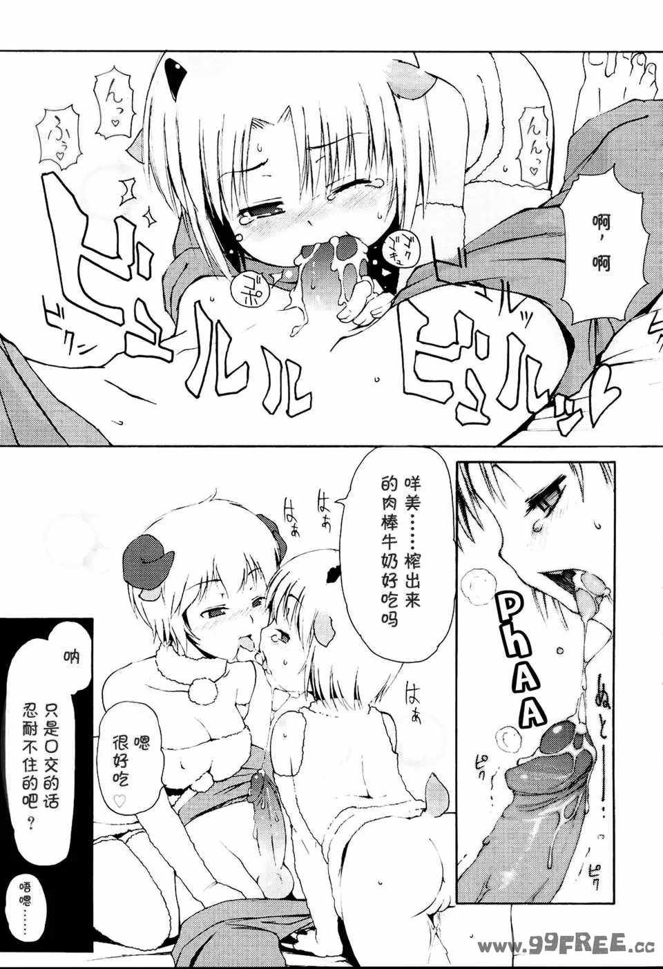 [LEE] みにみみ [萌动汉化