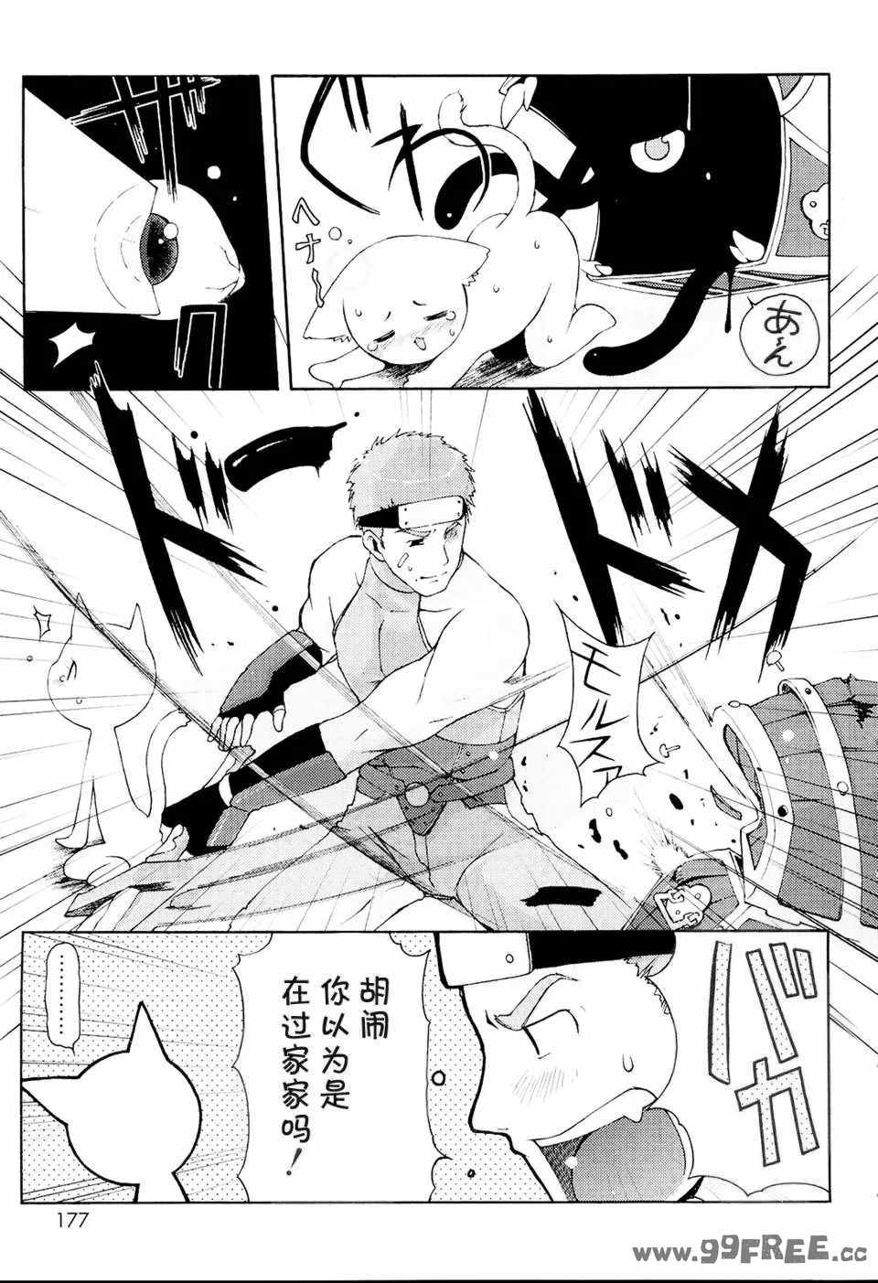 [LEE] みにみみ [萌动汉化