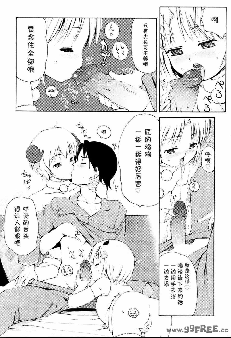 [LEE] みにみみ [萌动汉化