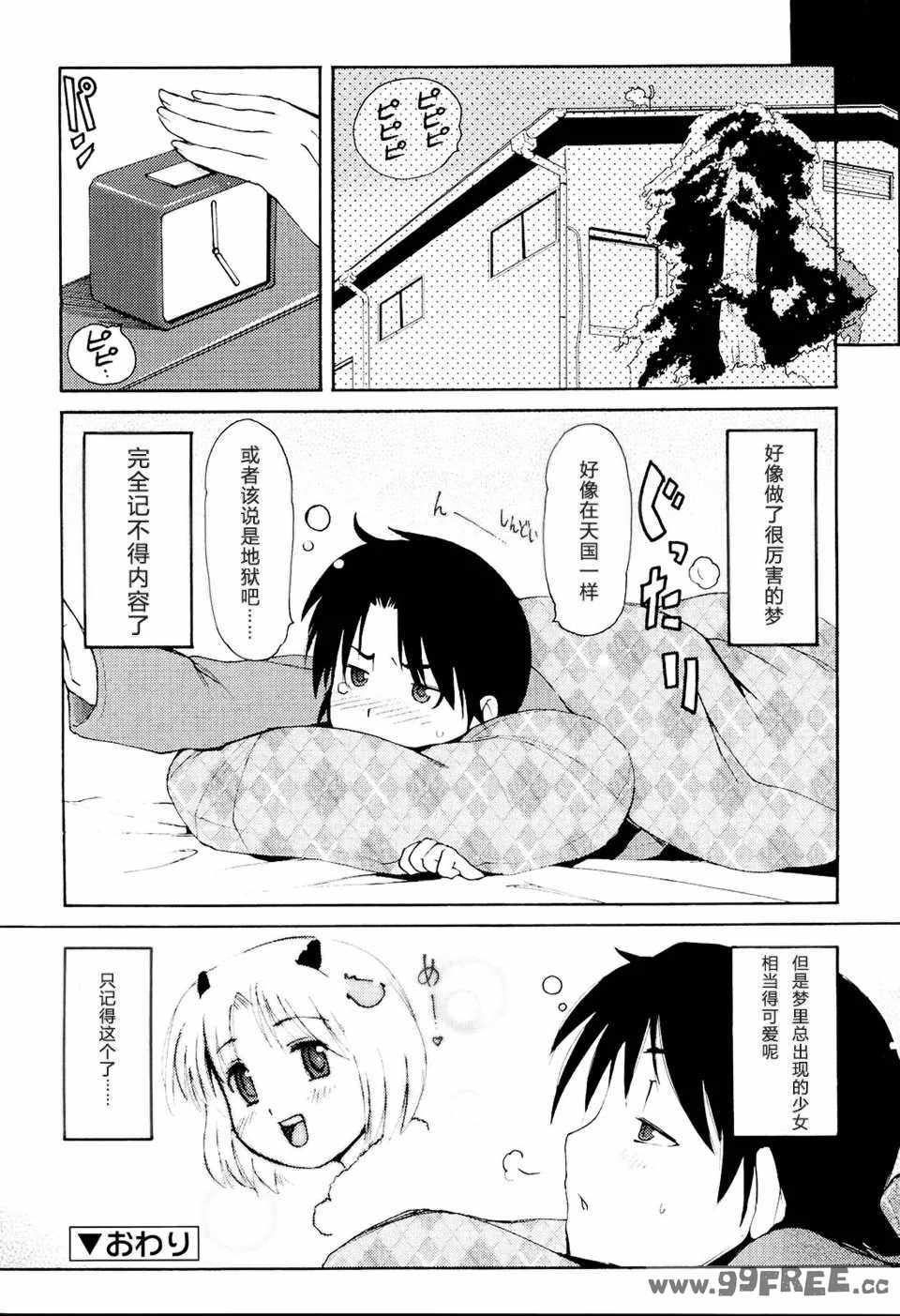 [LEE] みにみみ [萌动汉化