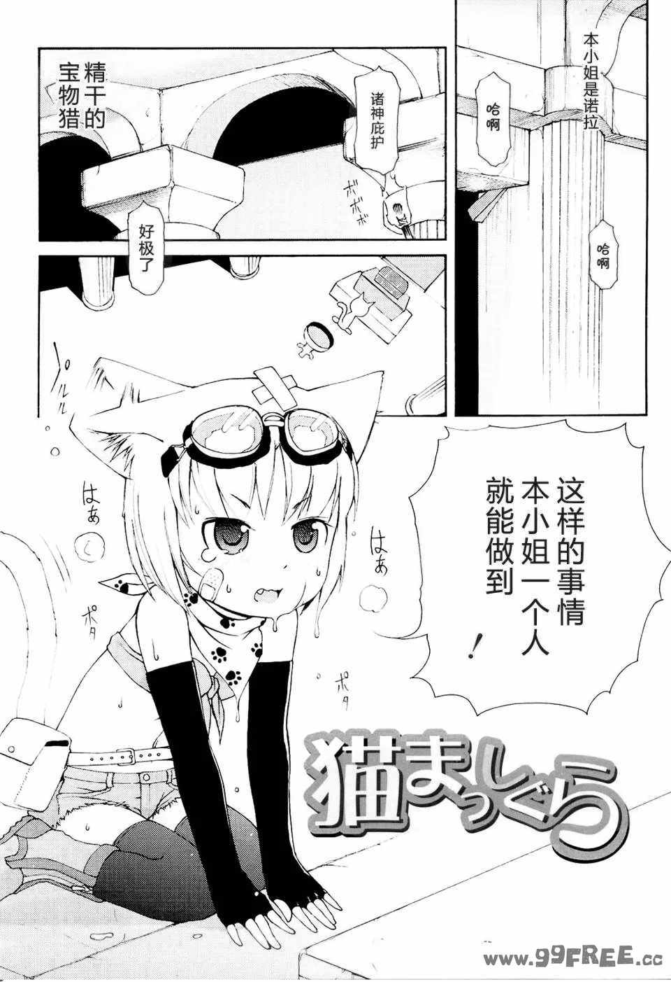 [LEE] みにみみ [萌动汉化