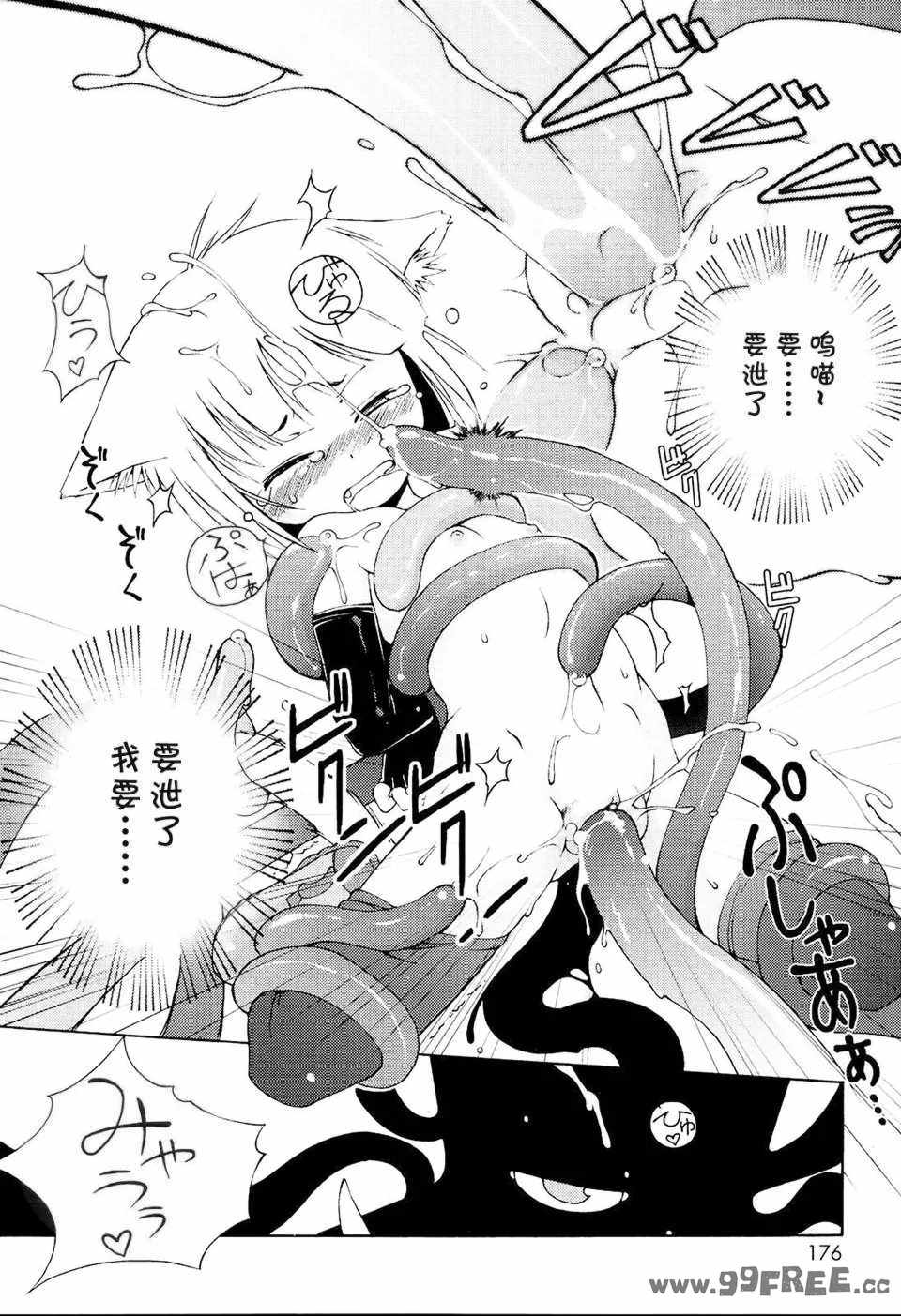 [LEE] みにみみ [萌动汉化