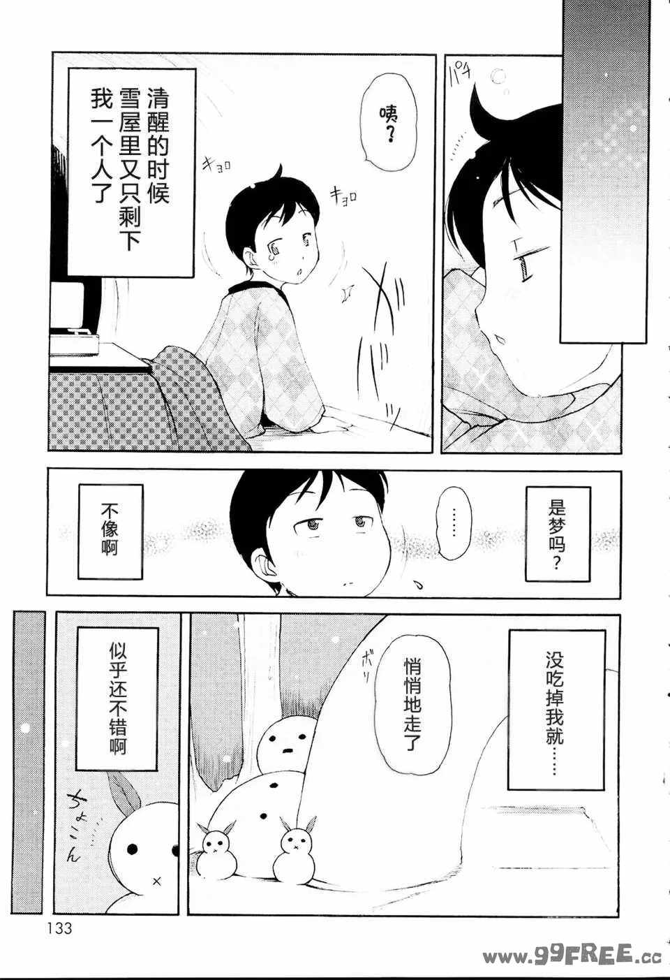 [LEE] みにみみ [萌动汉化