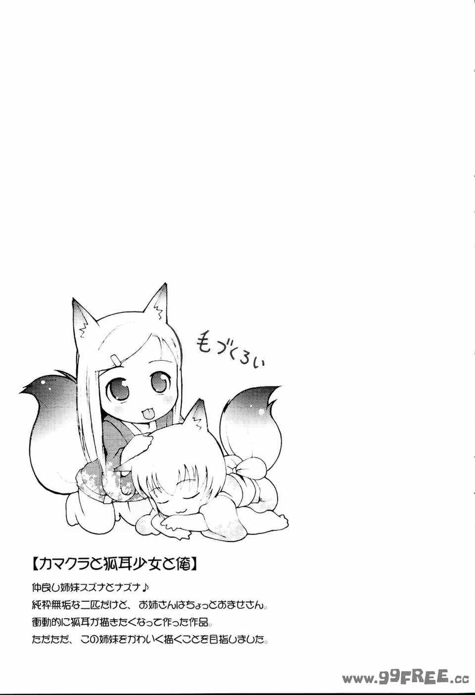 [LEE] みにみみ [萌动汉化