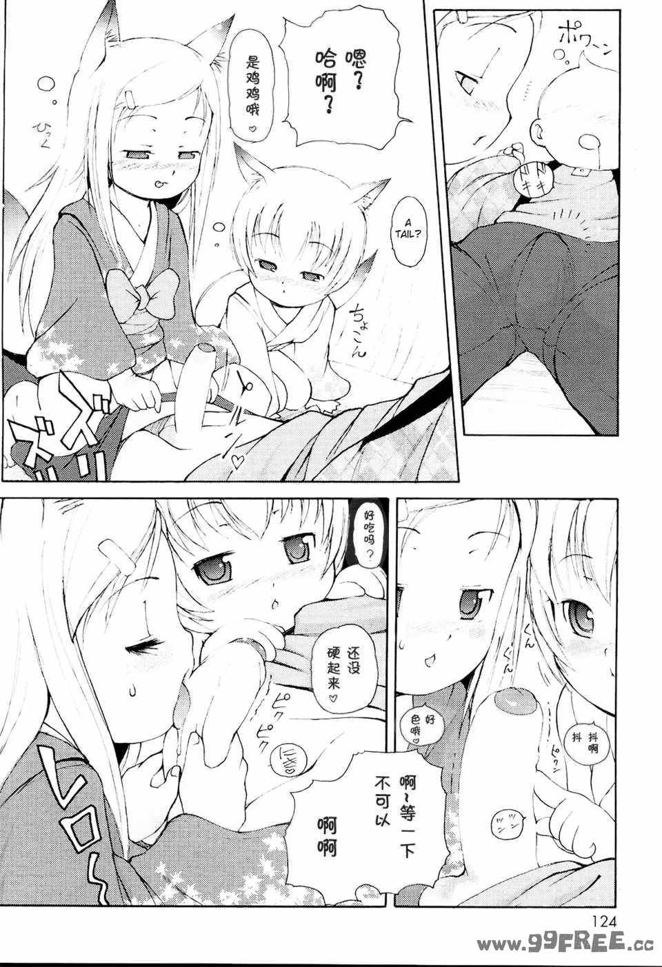 [LEE] みにみみ [萌动汉化