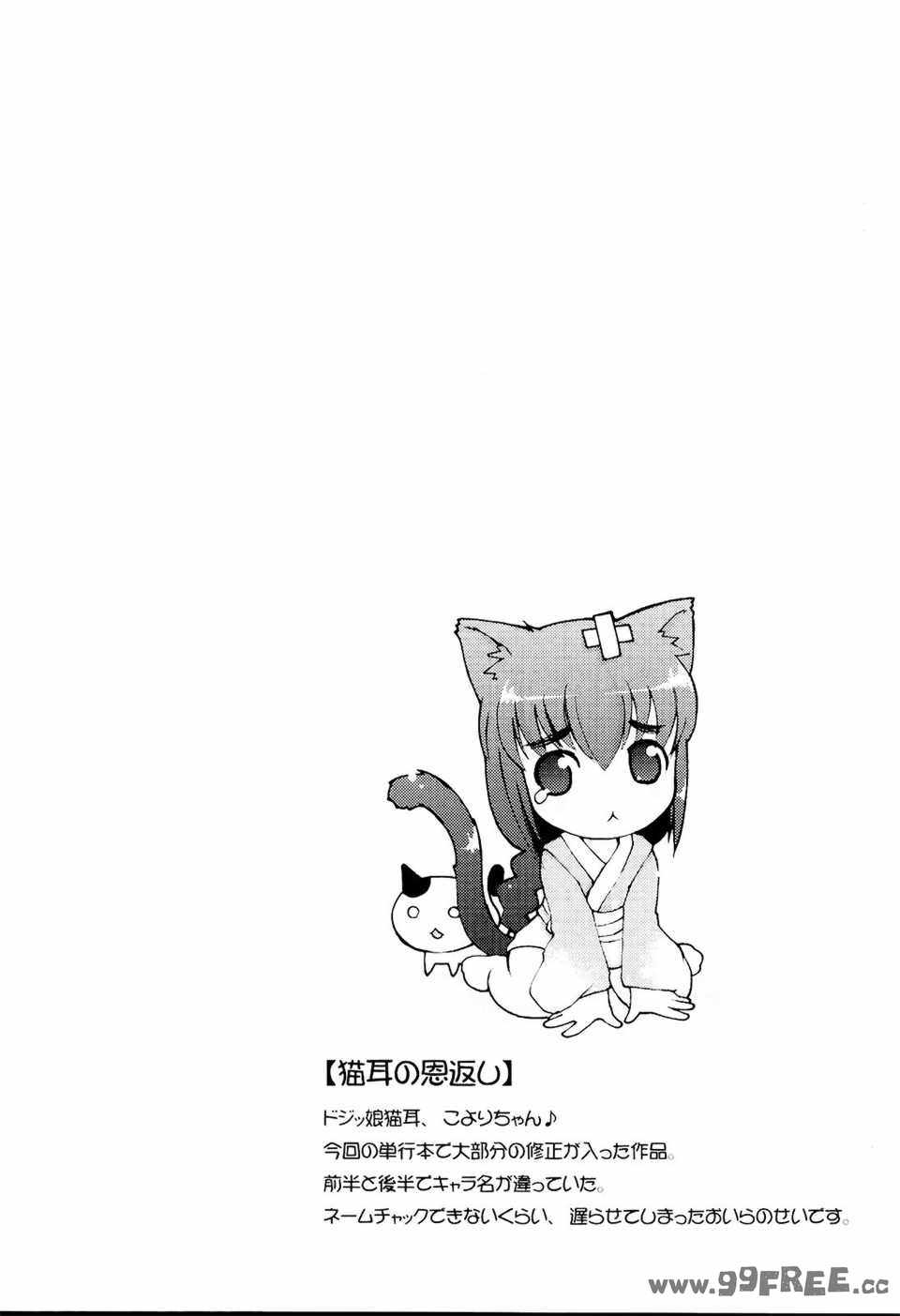 [LEE] みにみみ [萌动汉化