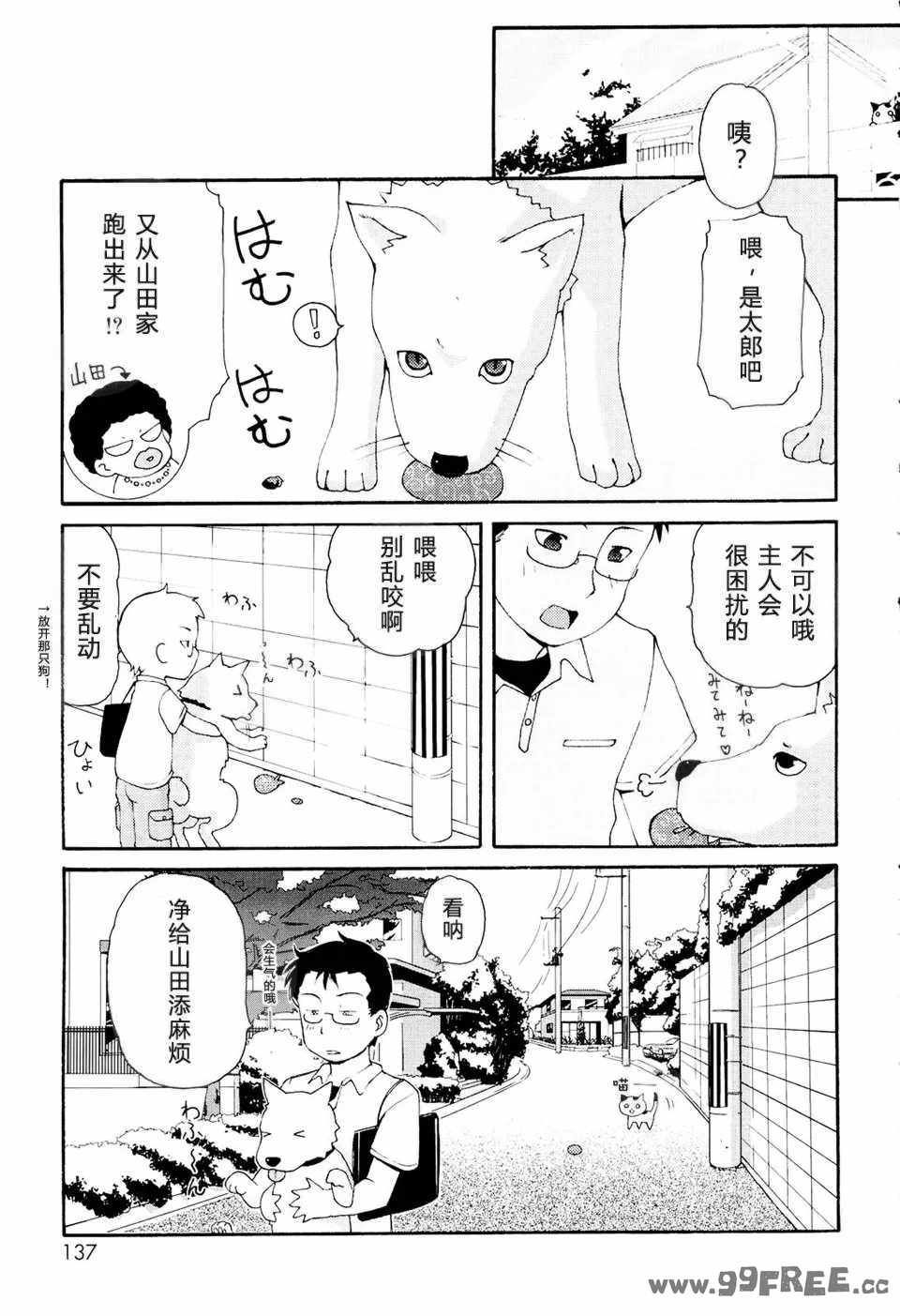 [LEE] みにみみ [萌动汉化