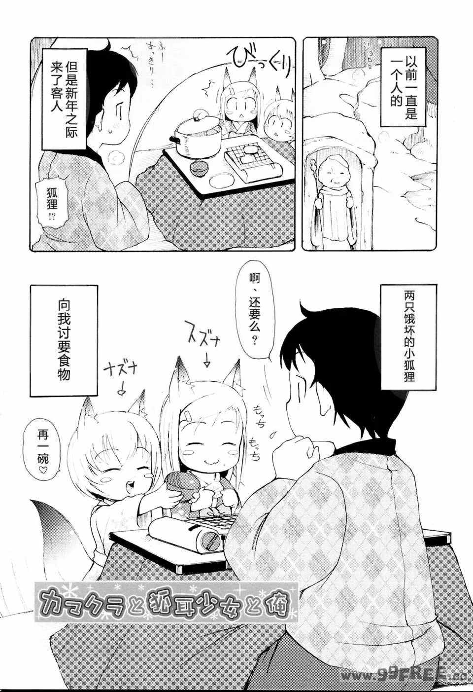 [LEE] みにみみ [萌动汉化