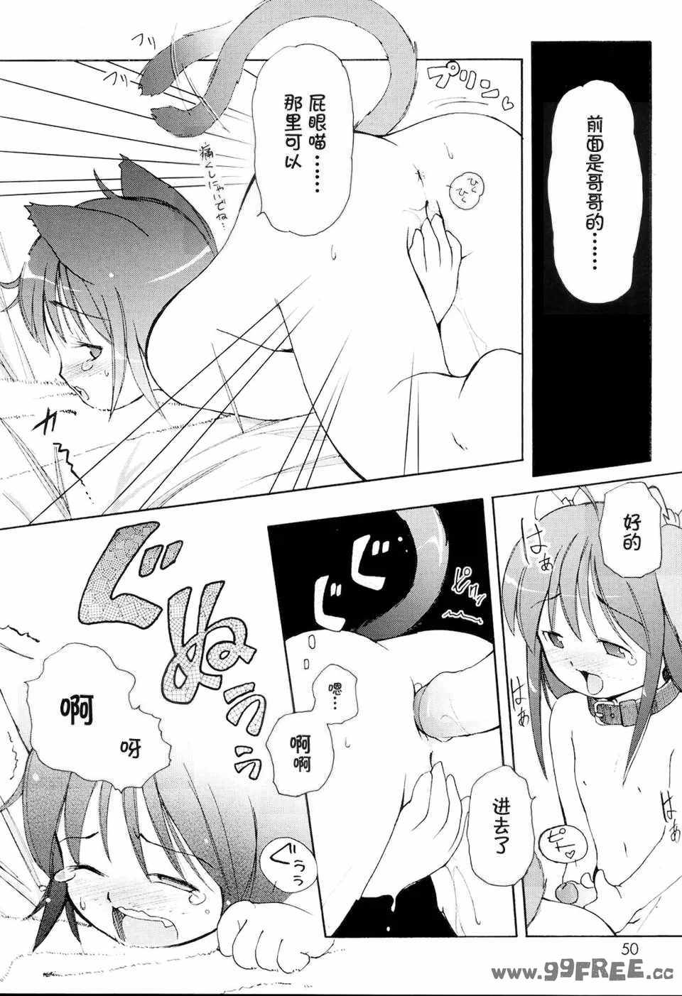 [LEE] みにみみ [萌动汉化