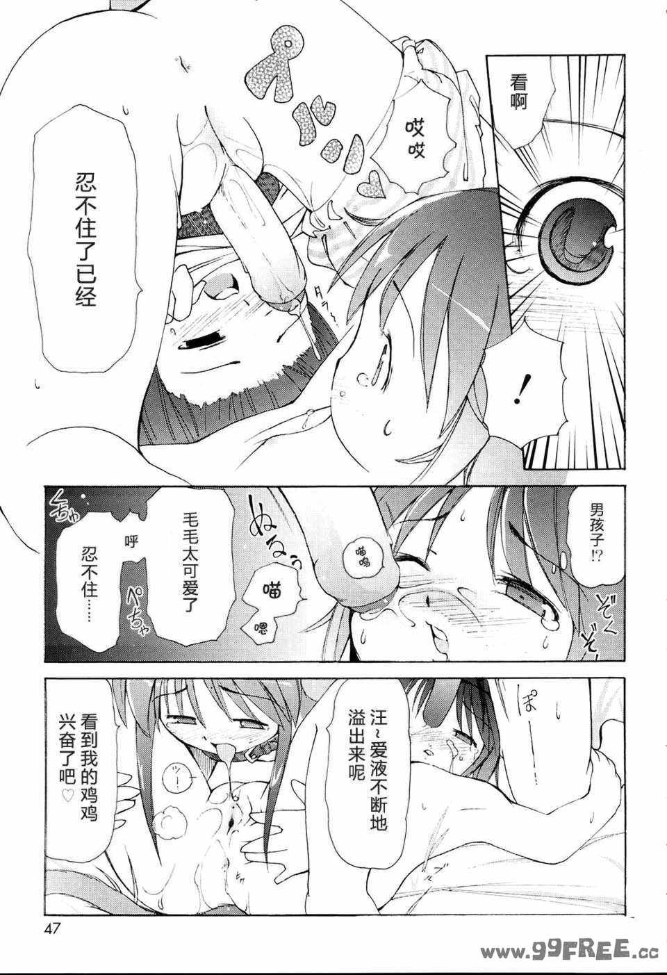 [LEE] みにみみ [萌动汉化