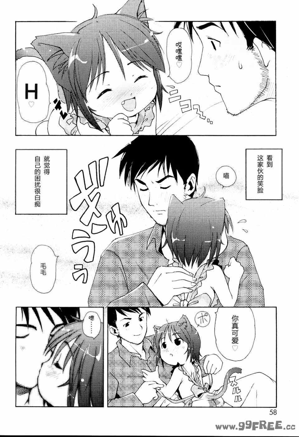 [LEE] みにみみ [萌动汉化