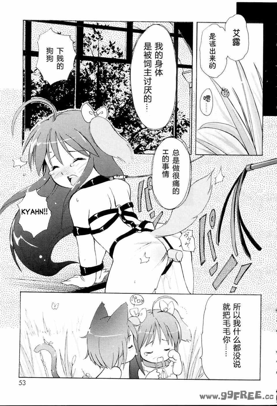 [LEE] みにみみ [萌动汉化