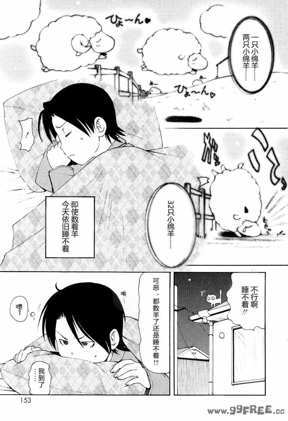 [LEE] みにみみ [萌动汉化