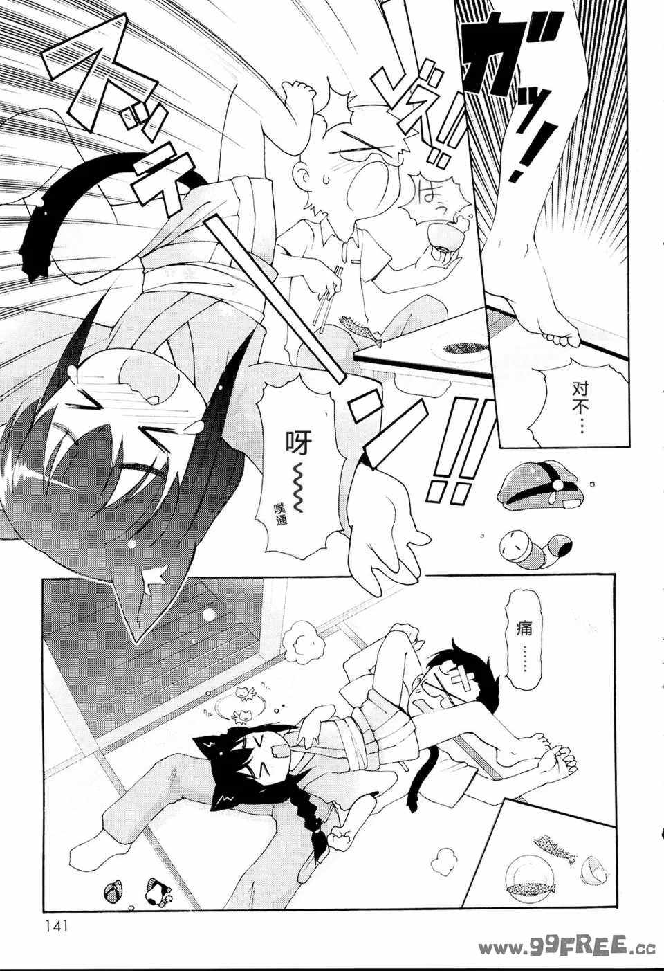 [LEE] みにみみ [萌动汉化