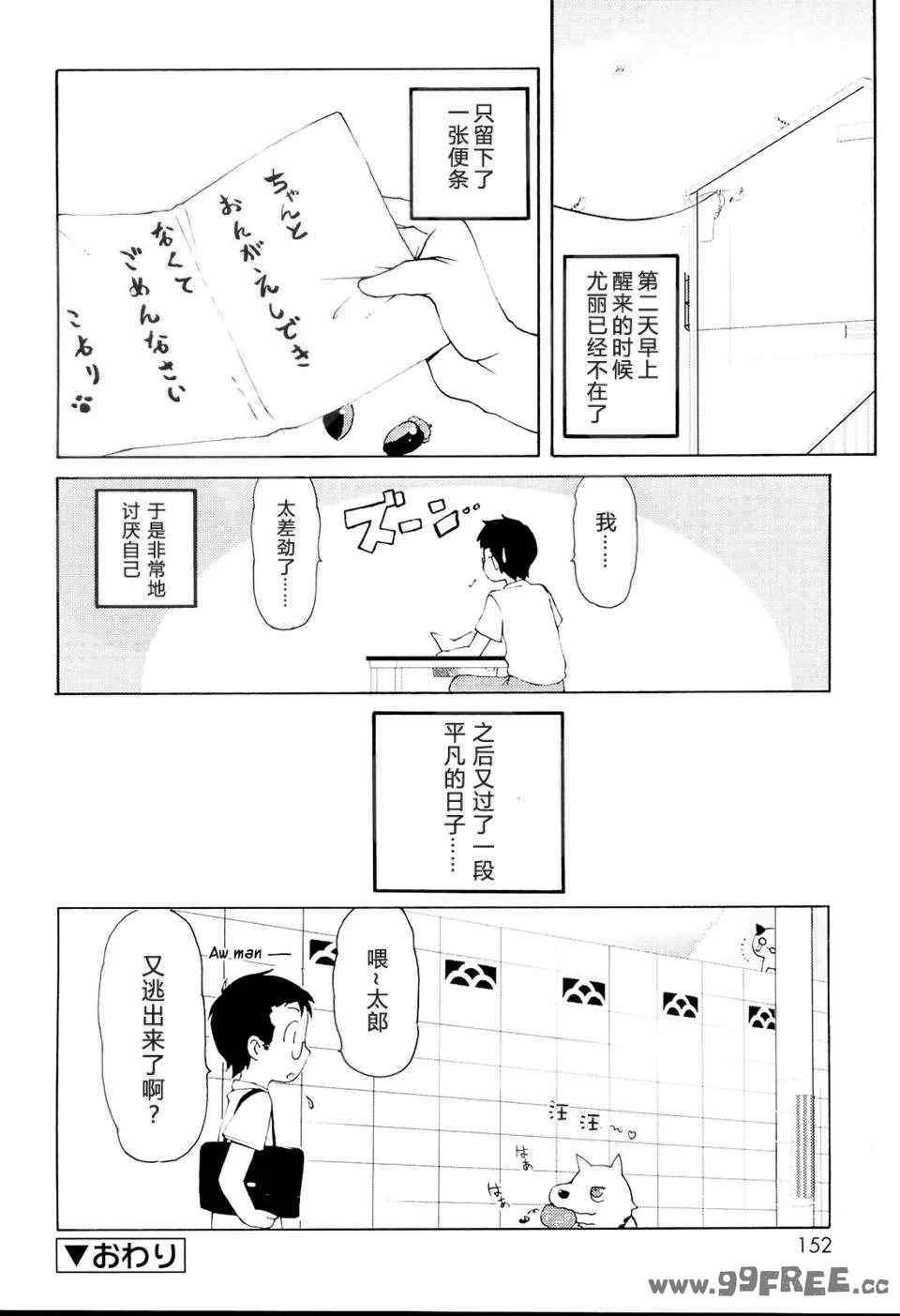 [LEE] みにみみ [萌动汉化