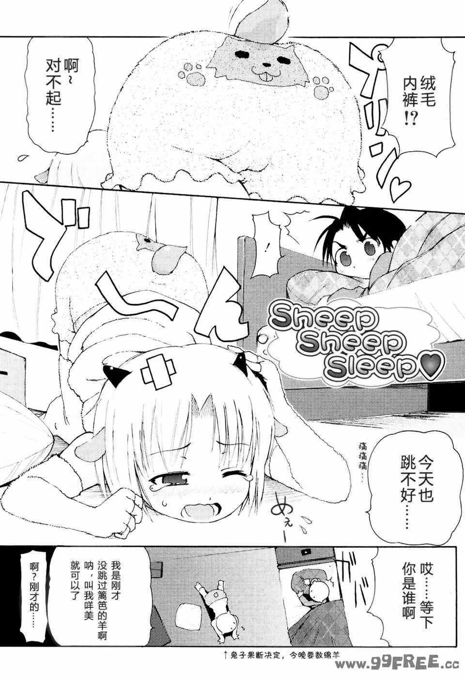 [LEE] みにみみ [萌动汉化