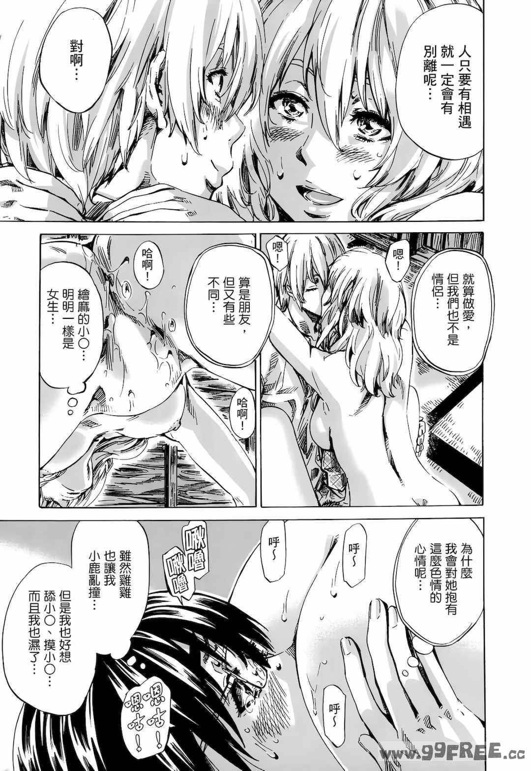 [MARUTA] 空蝉 [中国翻訳] [DL版]