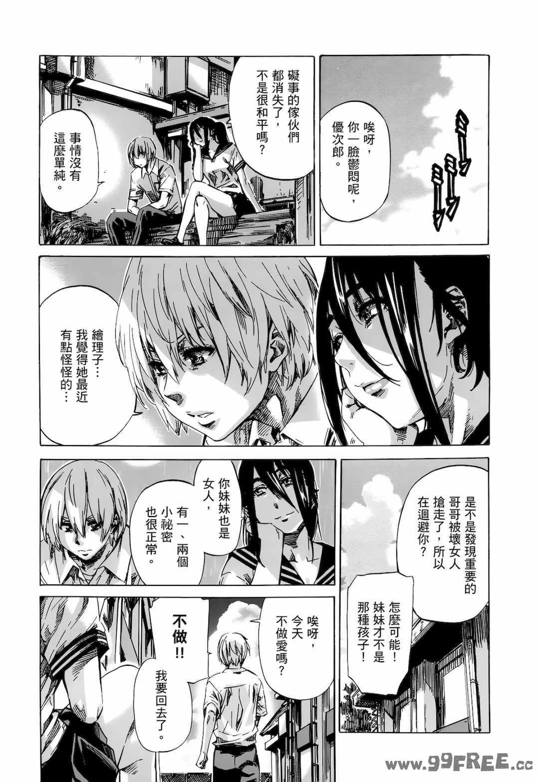 [MARUTA] 空蝉 [中国翻訳] [DL版]