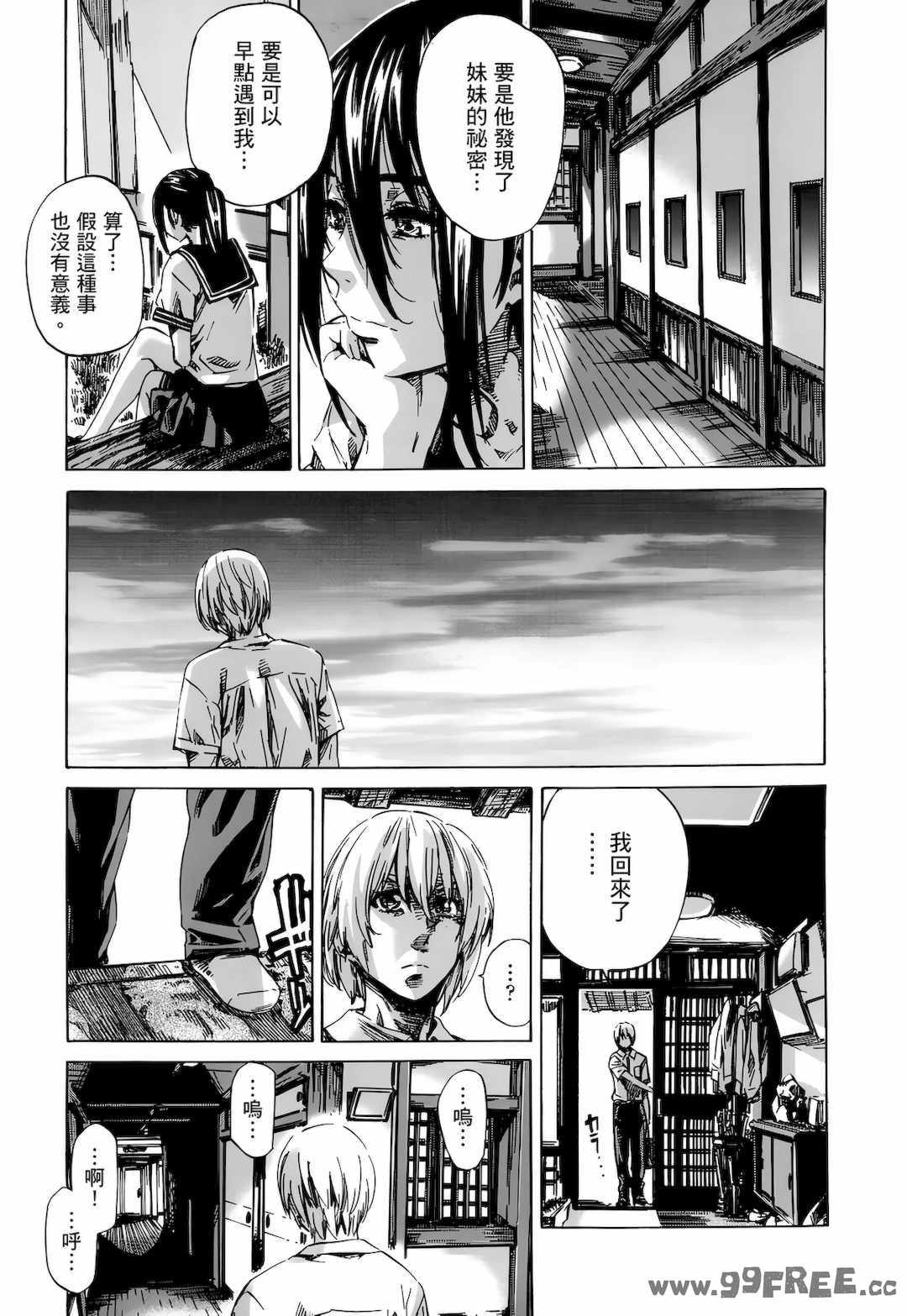 [MARUTA] 空蝉 [中国翻訳] [DL版]