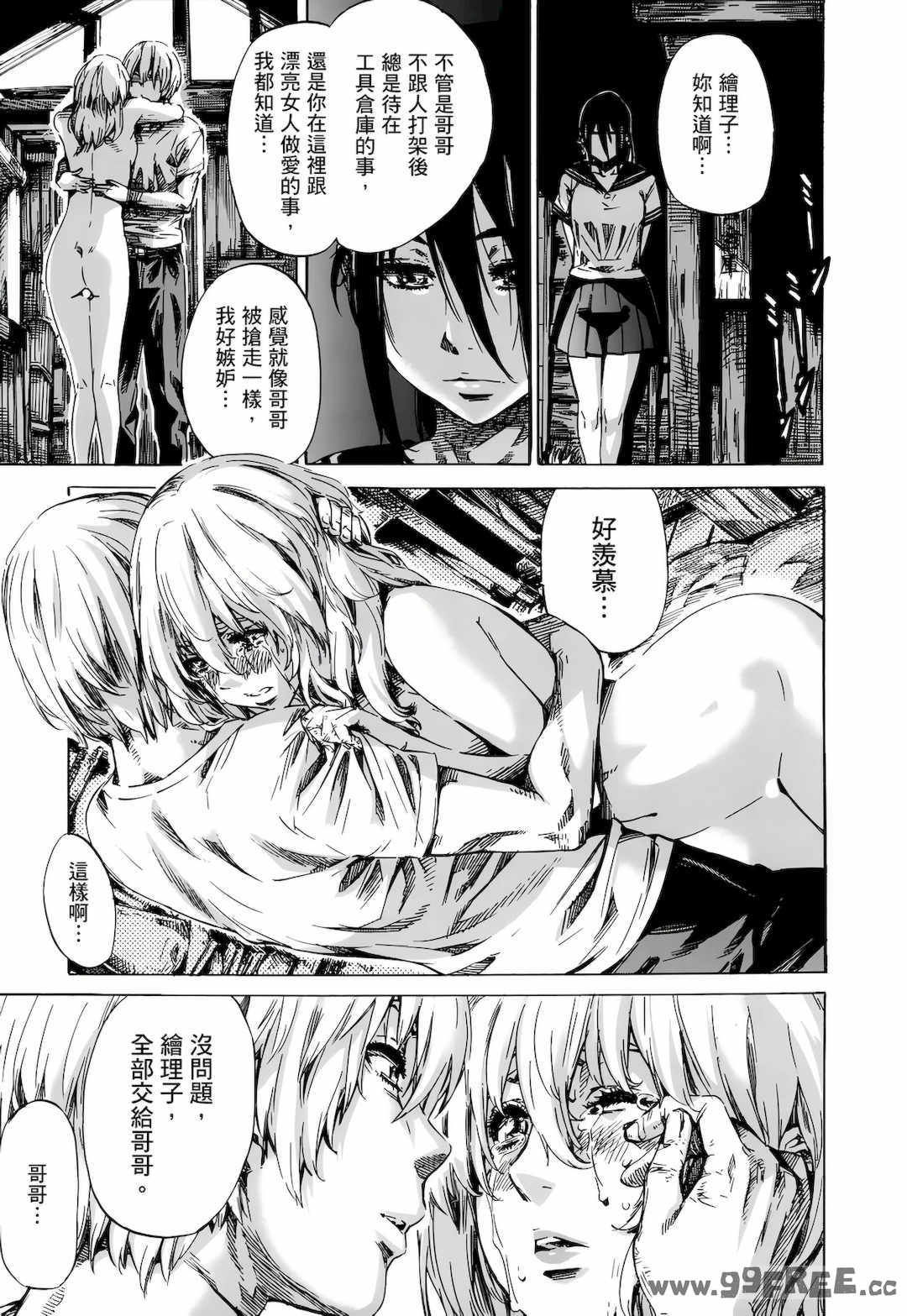 [MARUTA] 空蝉 [中国翻訳] [DL版]