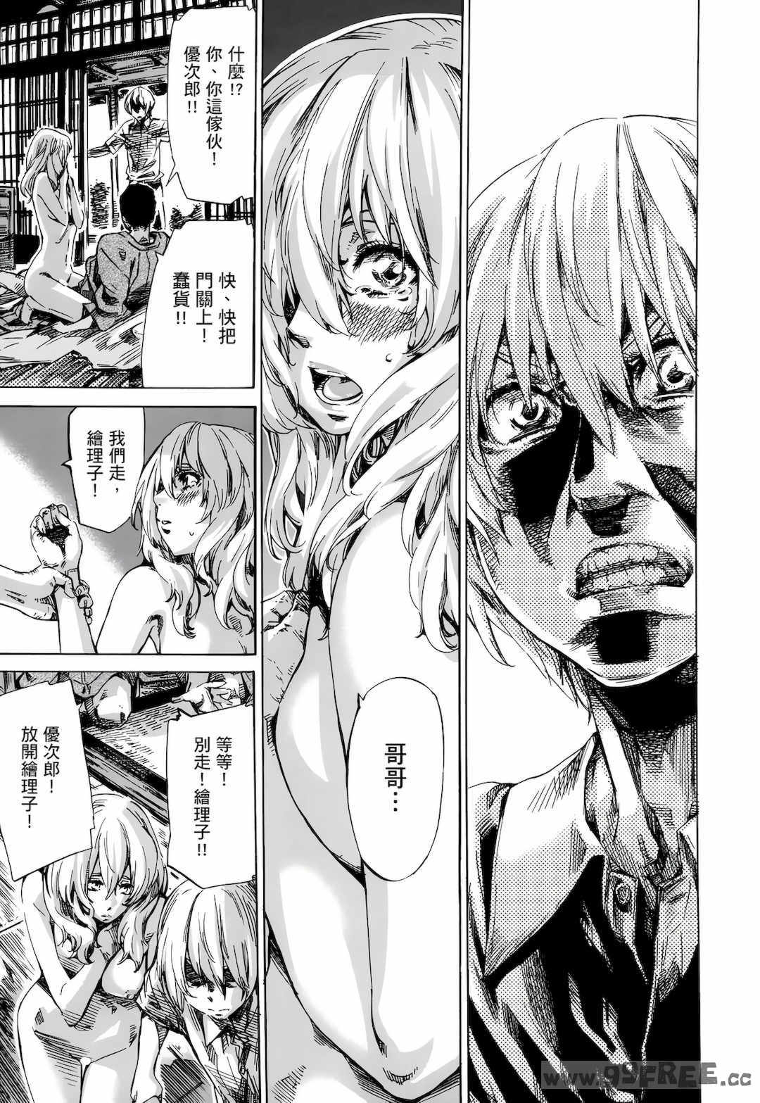 [MARUTA] 空蝉 [中国翻訳] [DL版]