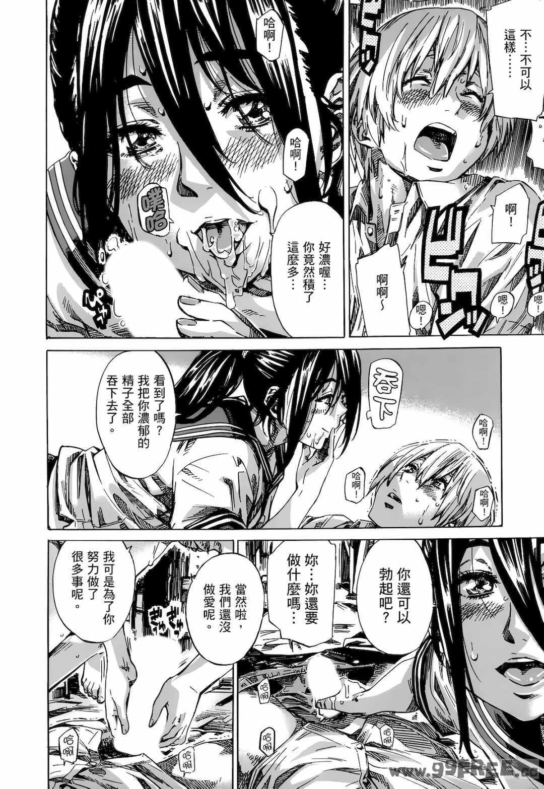 [MARUTA] 空蝉 [中国翻訳] [DL版]