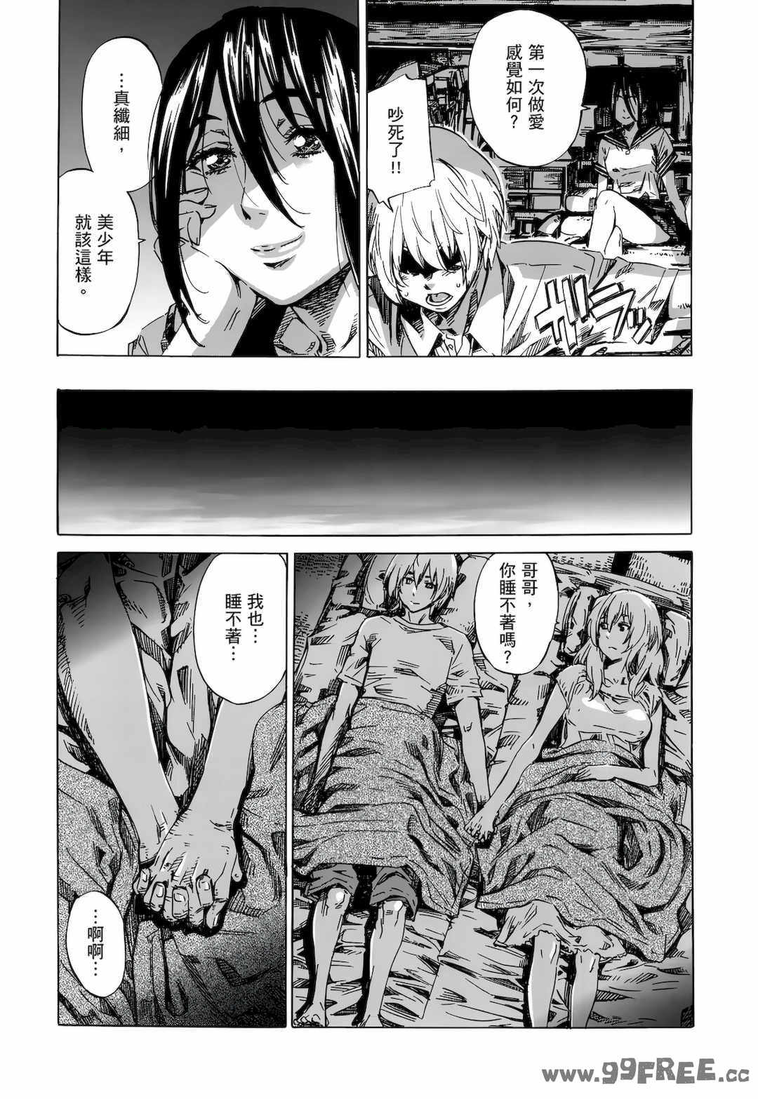 [MARUTA] 空蝉 [中国翻訳] [DL版]