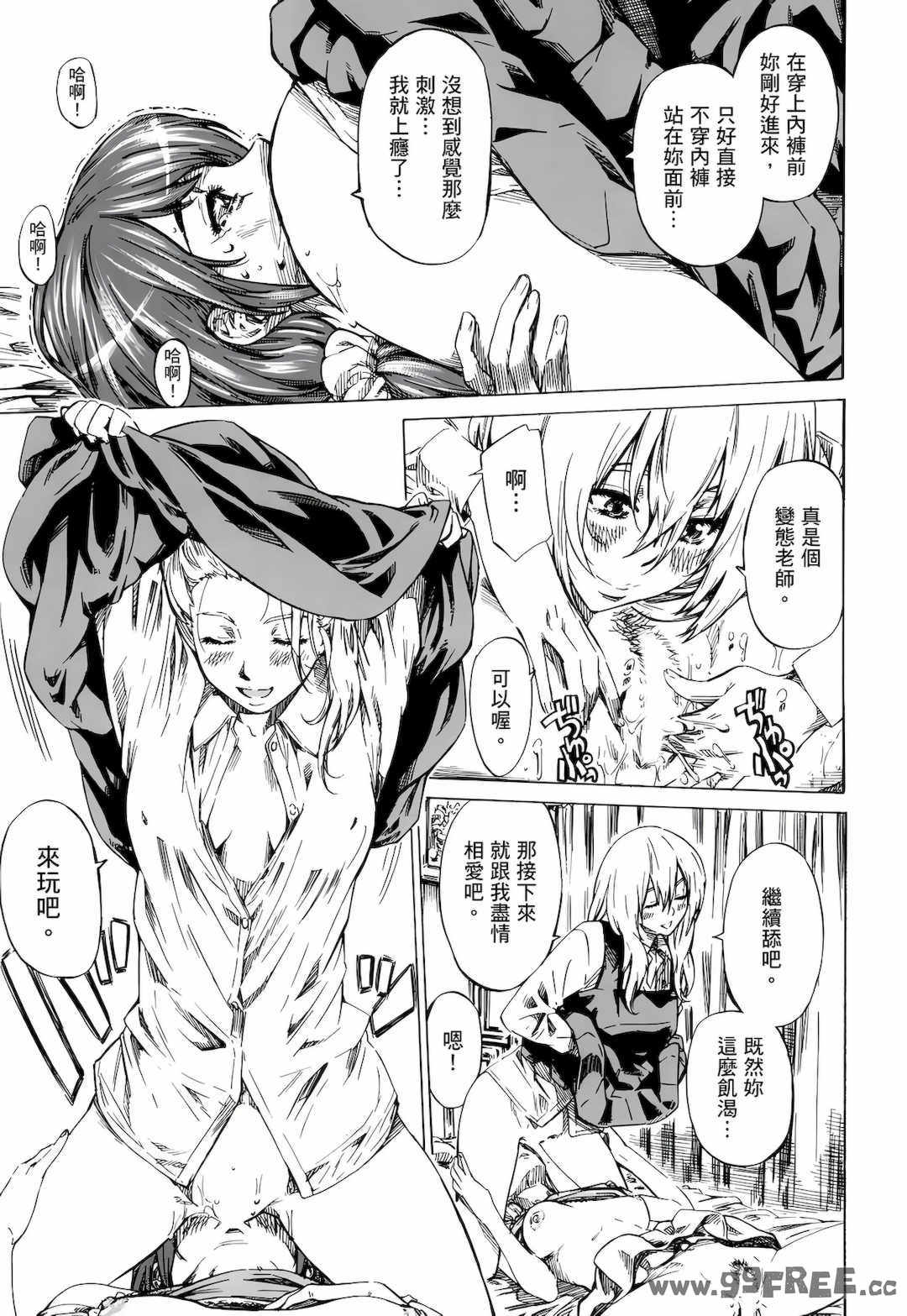 [MARUTA] 空蝉 [中国翻訳] [DL版]