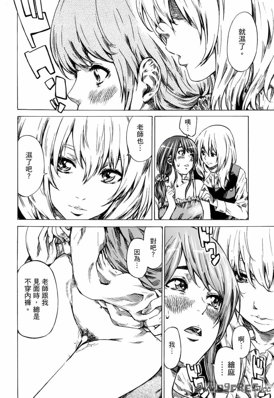 [MARUTA] 空蝉 [中国翻訳] [DL版]