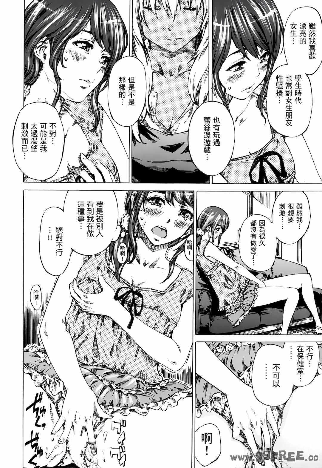 [MARUTA] 空蝉 [中国翻訳] [DL版]