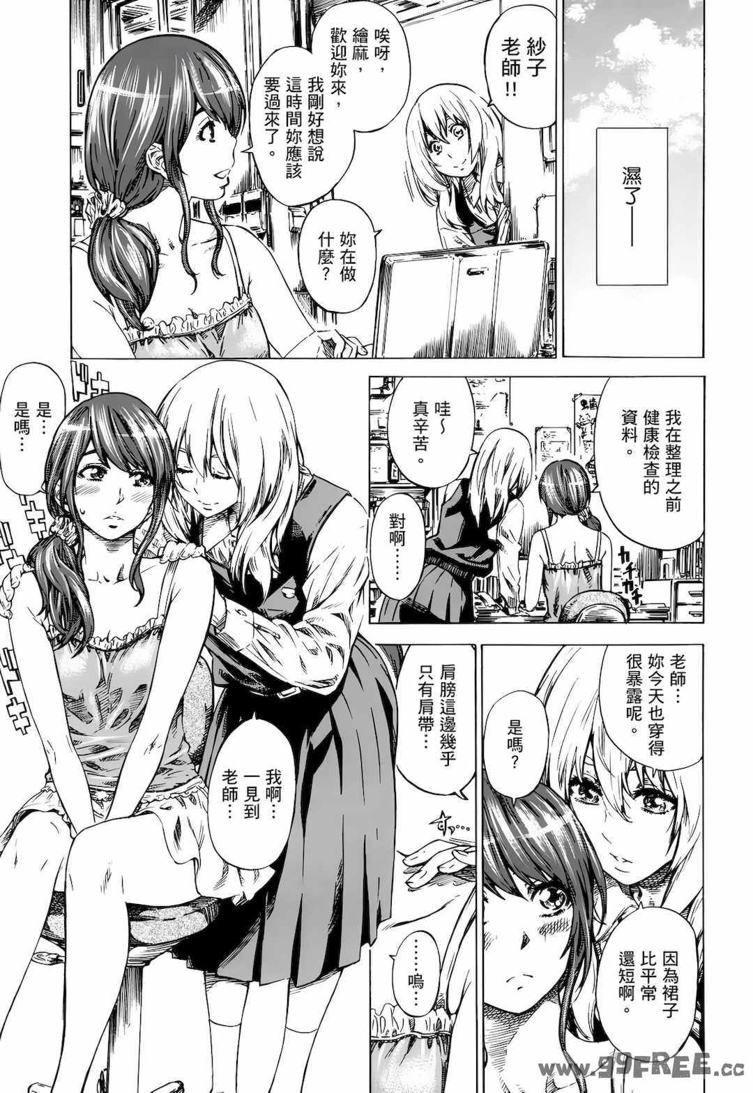 [MARUTA] 空蝉 [中国翻訳] [DL版]