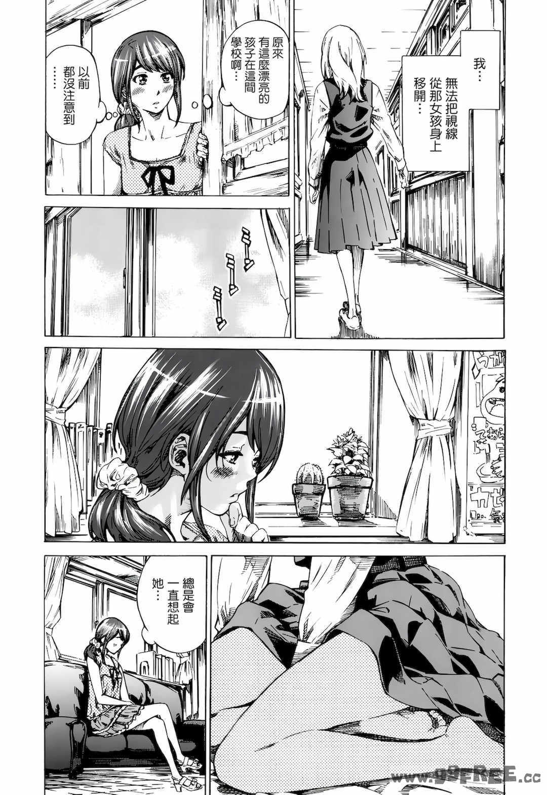 [MARUTA] 空蝉 [中国翻訳] [DL版]