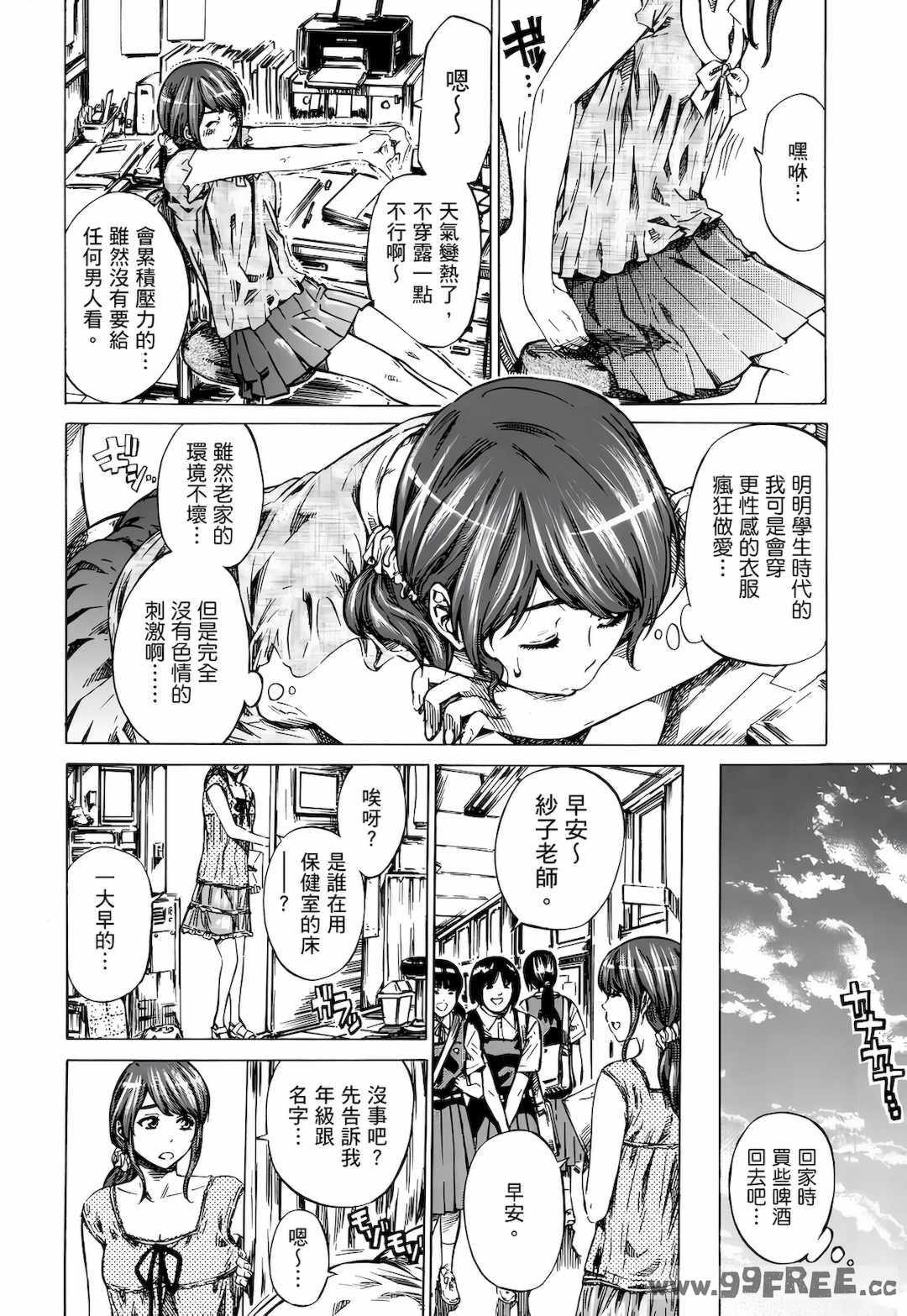 [MARUTA] 空蝉 [中国翻訳] [DL版]