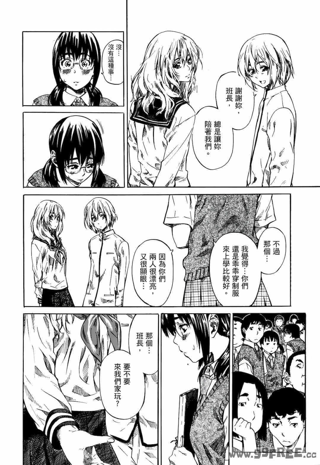 [MARUTA] 空蝉 [中国翻訳] [DL版]