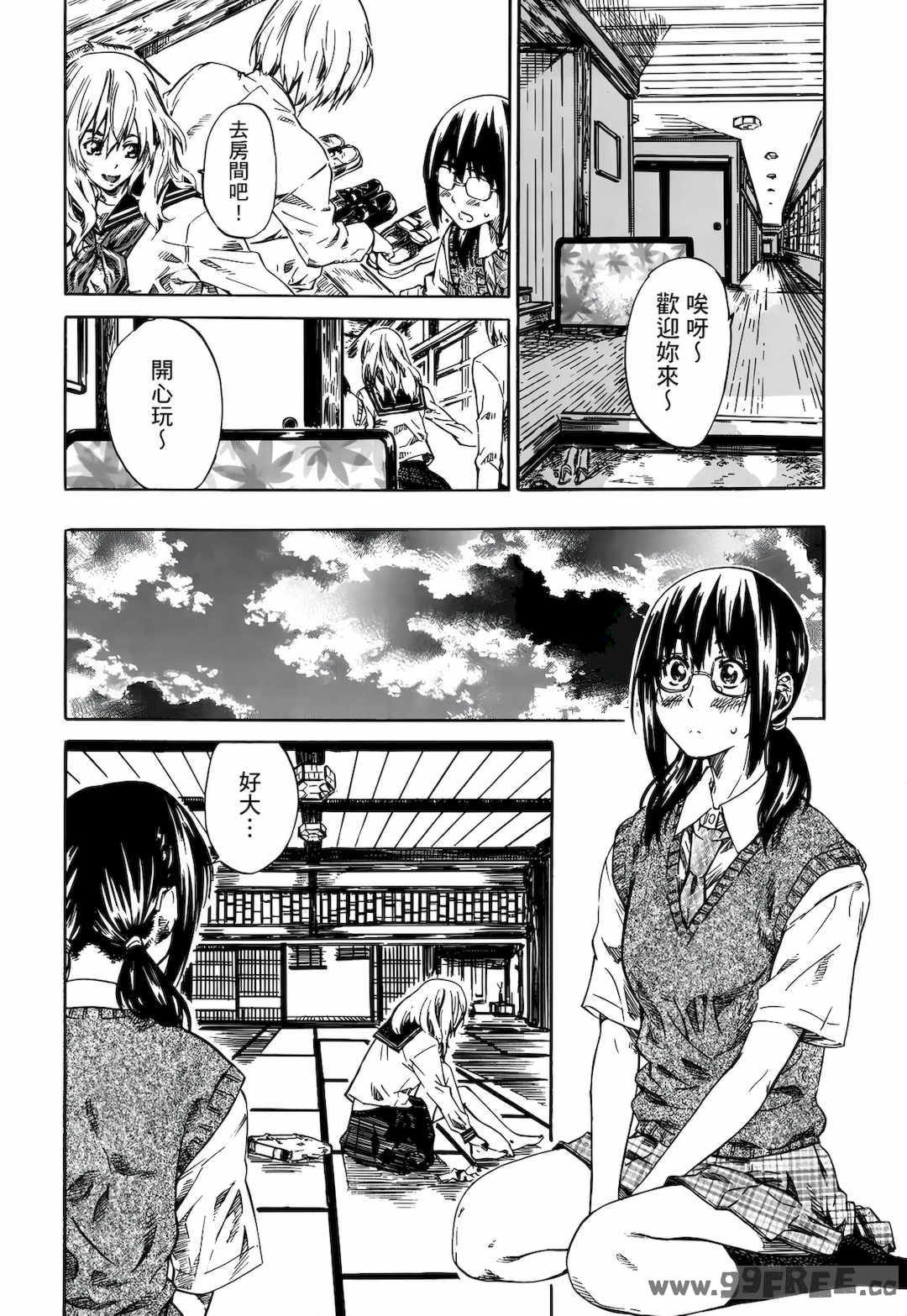 [MARUTA] 空蝉 [中国翻訳] [DL版]