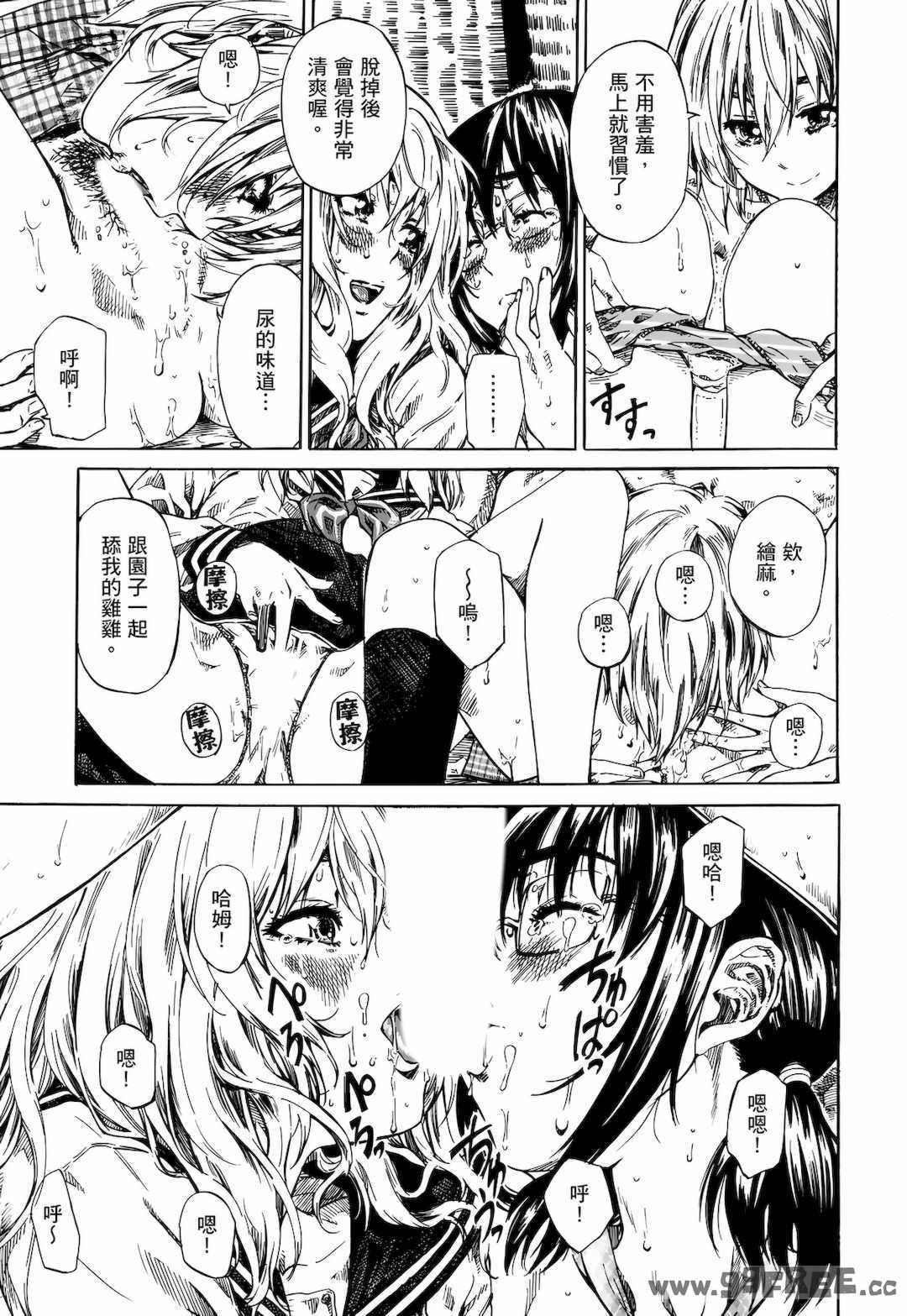 [MARUTA] 空蝉 [中国翻訳] [DL版]