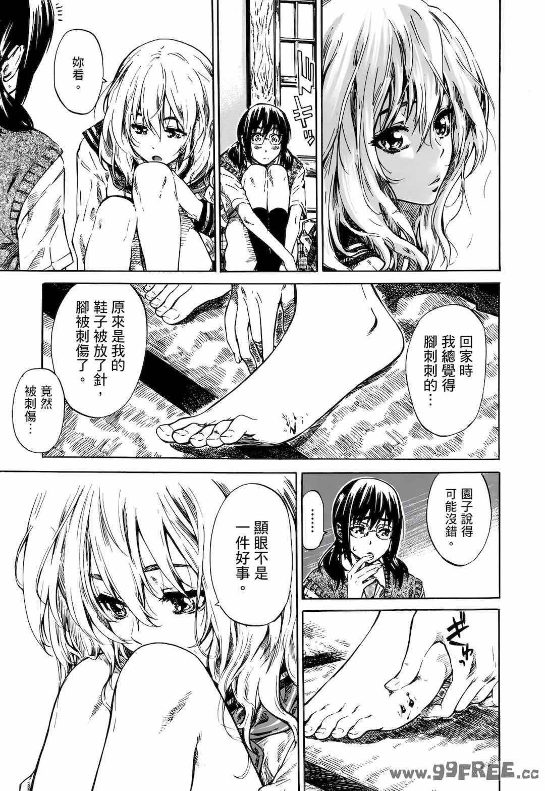 [MARUTA] 空蝉 [中国翻訳] [DL版]