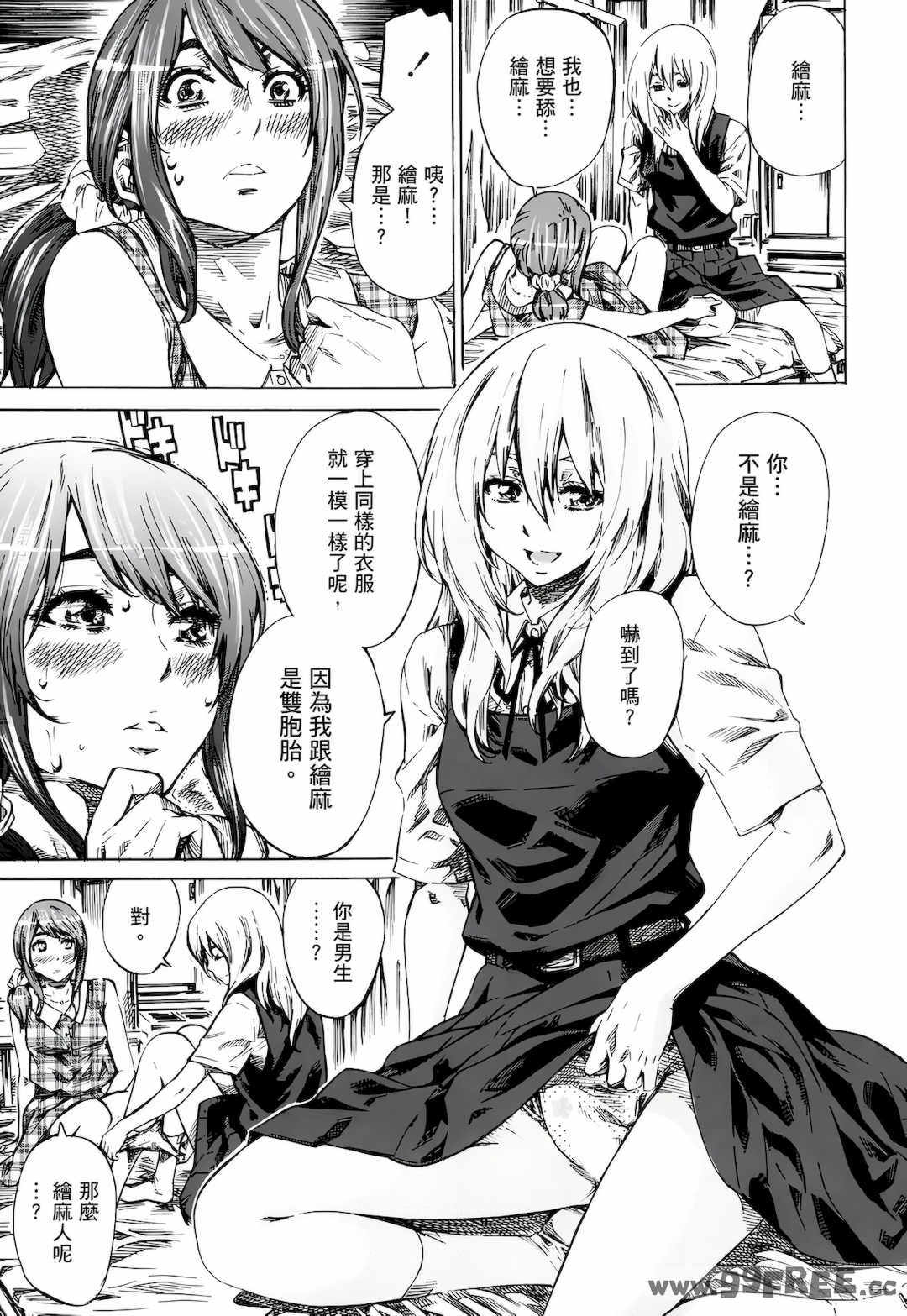 [MARUTA] 空蝉 [中国翻訳] [DL版]