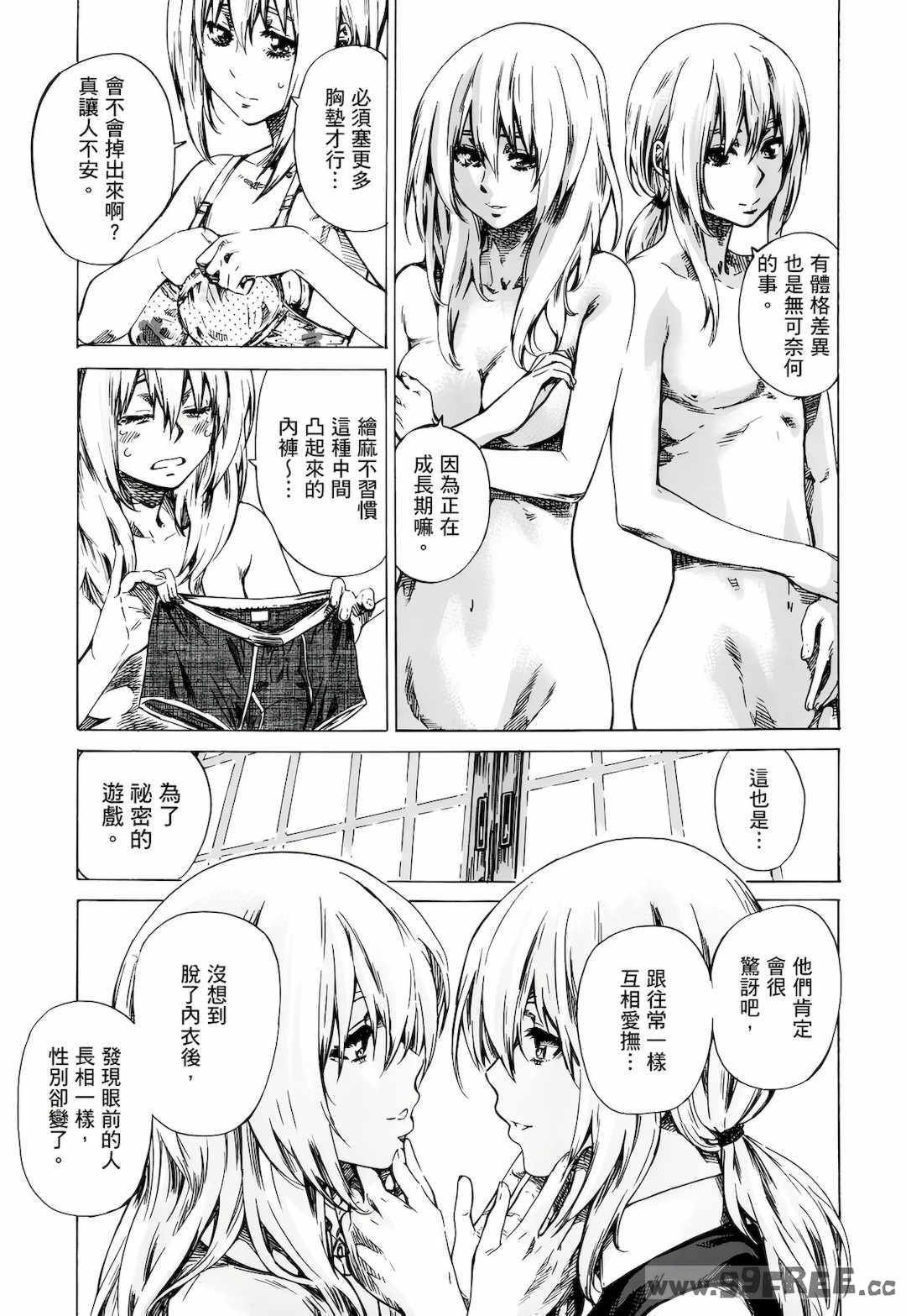 [MARUTA] 空蝉 [中国翻訳] [DL版]