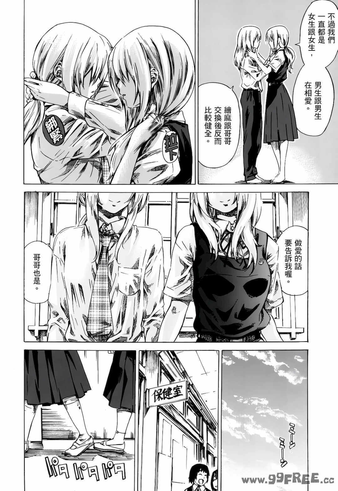 [MARUTA] 空蝉 [中国翻訳] [DL版]