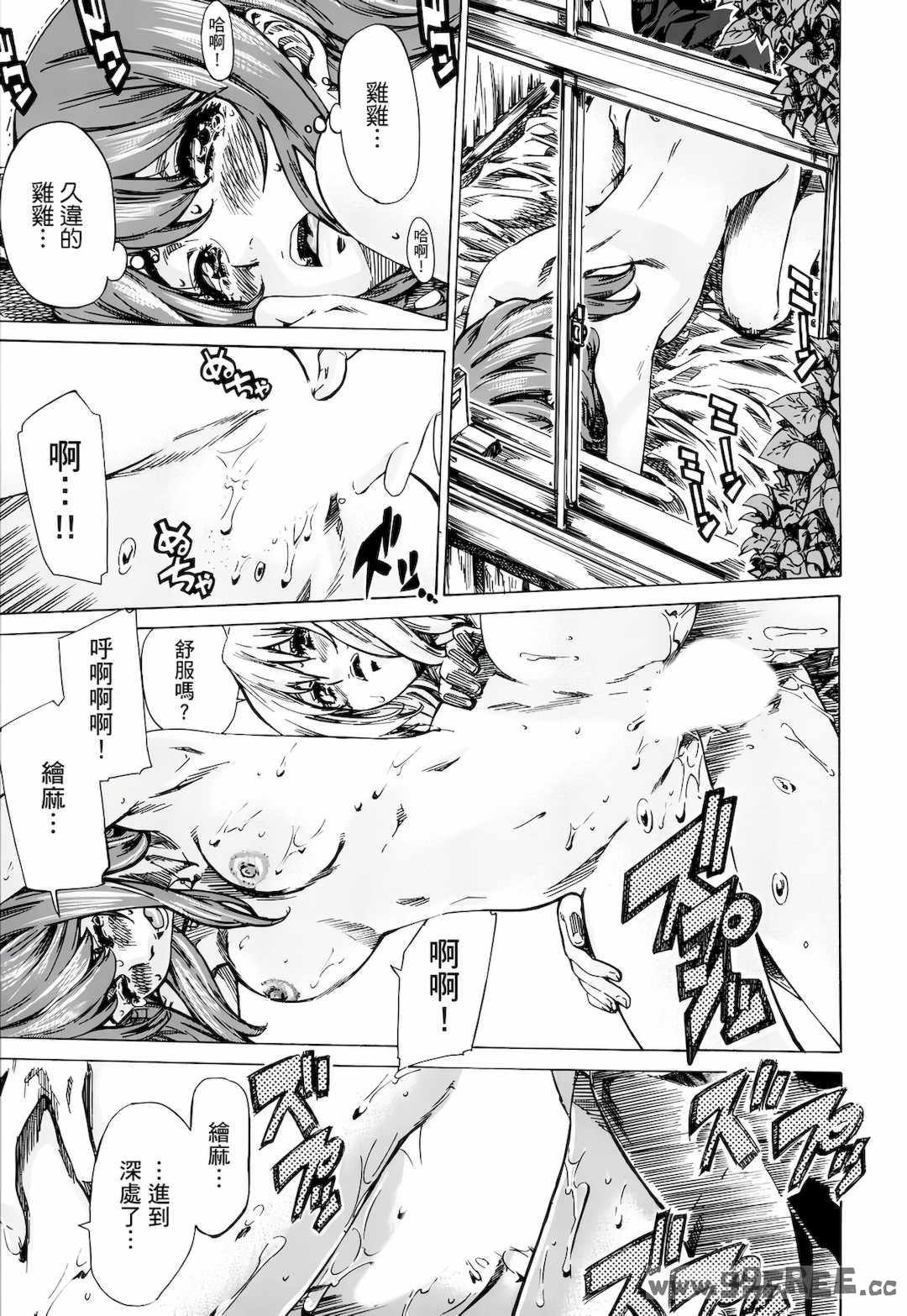 [MARUTA] 空蝉 [中国翻訳] [DL版]