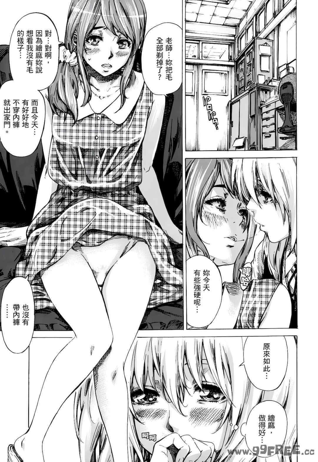 [MARUTA] 空蝉 [中国翻訳] [DL版]