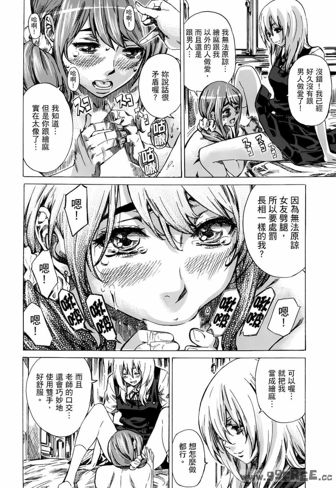 [MARUTA] 空蝉 [中国翻訳] [DL版]