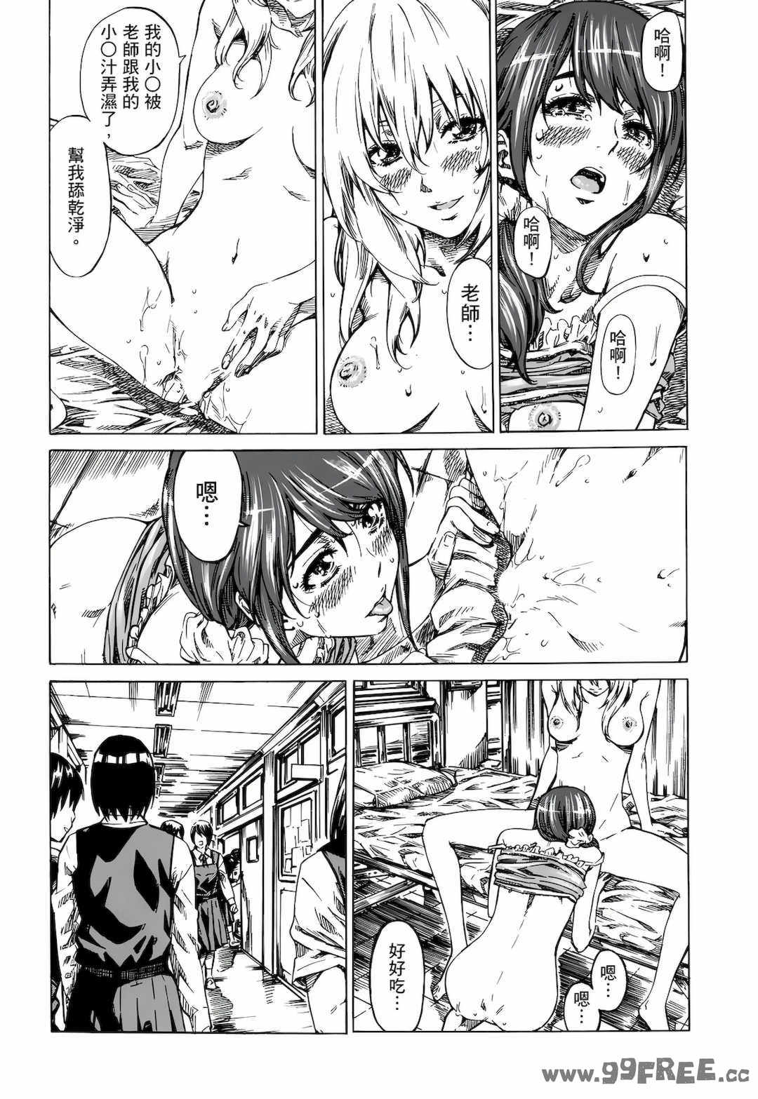 [MARUTA] 空蝉 [中国翻訳] [DL版]