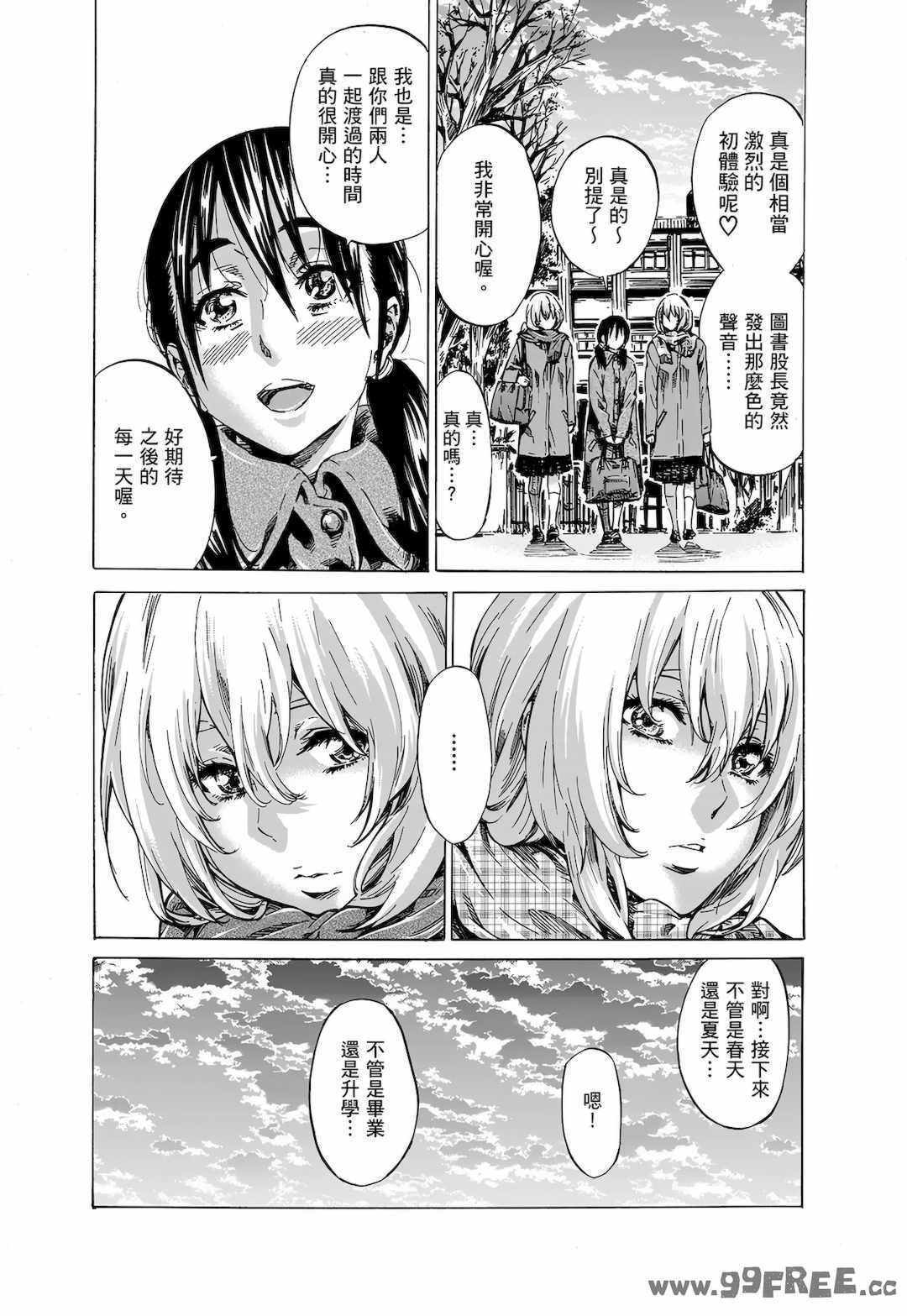 [MARUTA] 空蝉 [中国翻訳] [DL版]