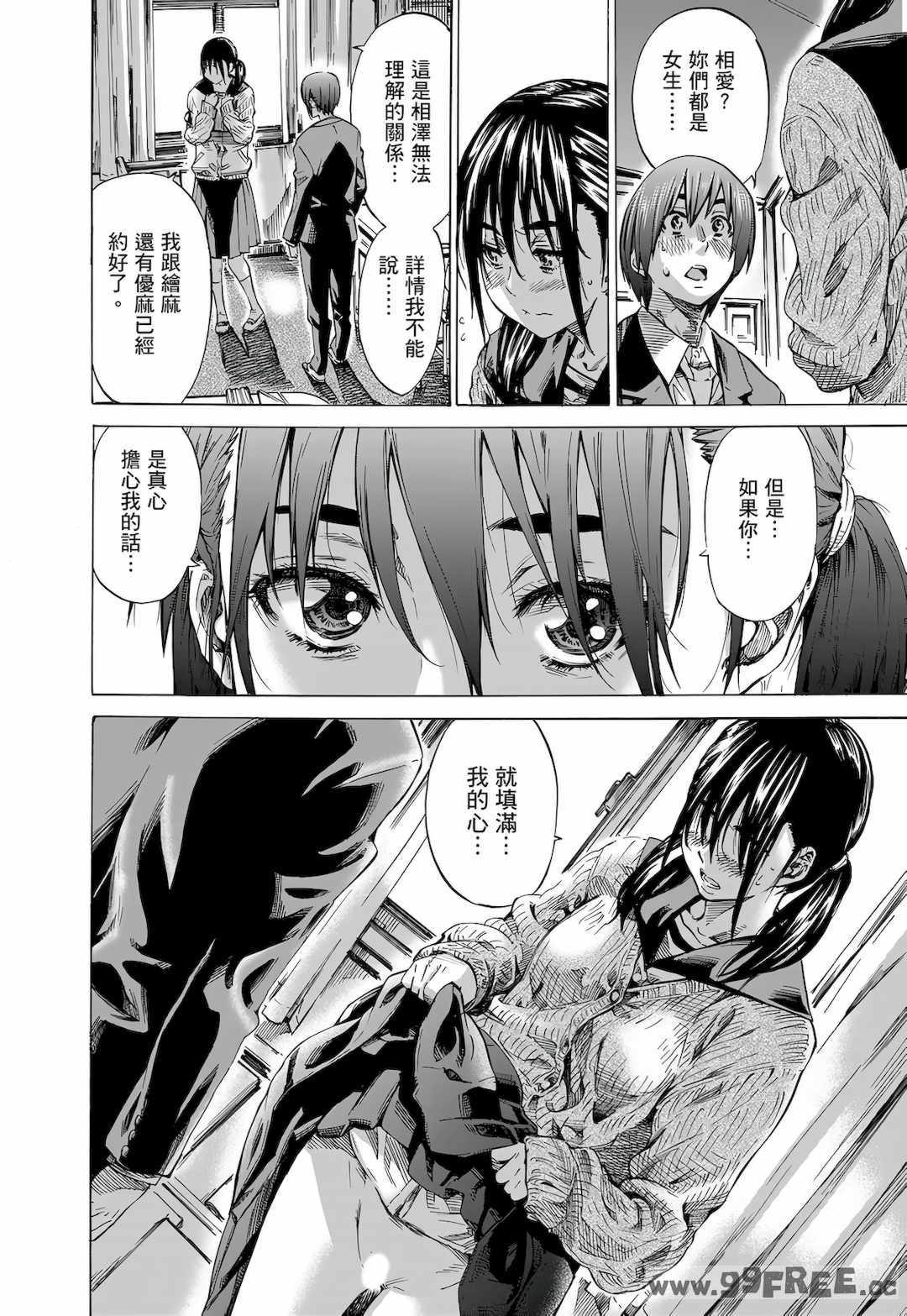 [MARUTA] 空蝉 [中国翻訳] [DL版]