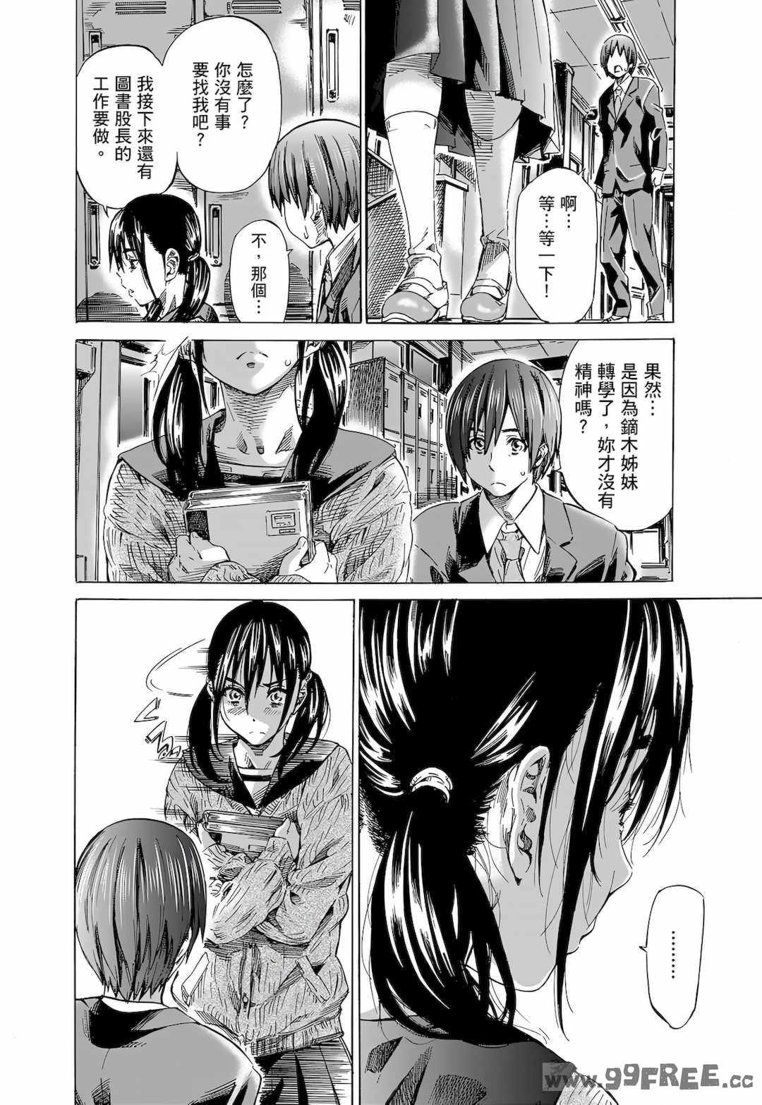 [MARUTA] 空蝉 [中国翻訳] [DL版]