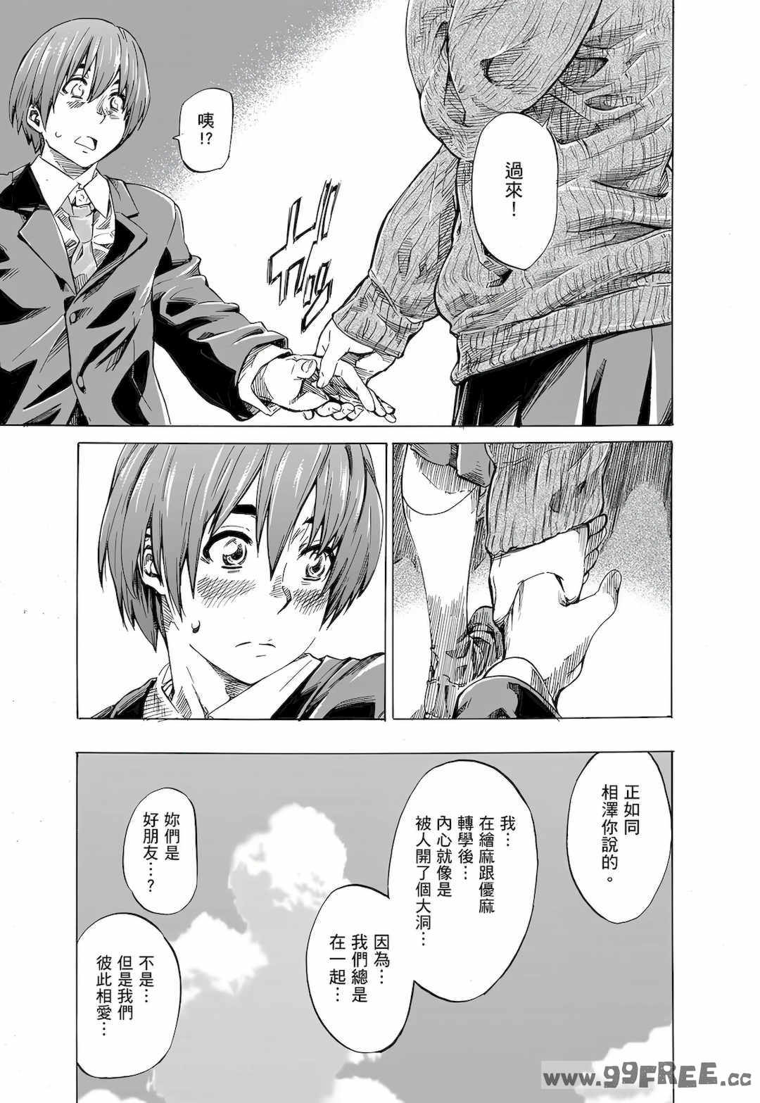 [MARUTA] 空蝉 [中国翻訳] [DL版]