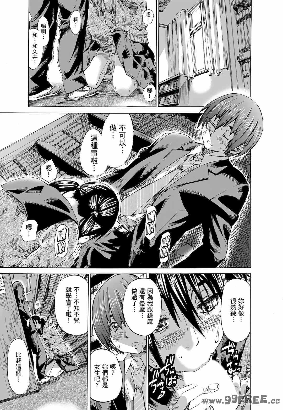 [MARUTA] 空蝉 [中国翻訳] [DL版]