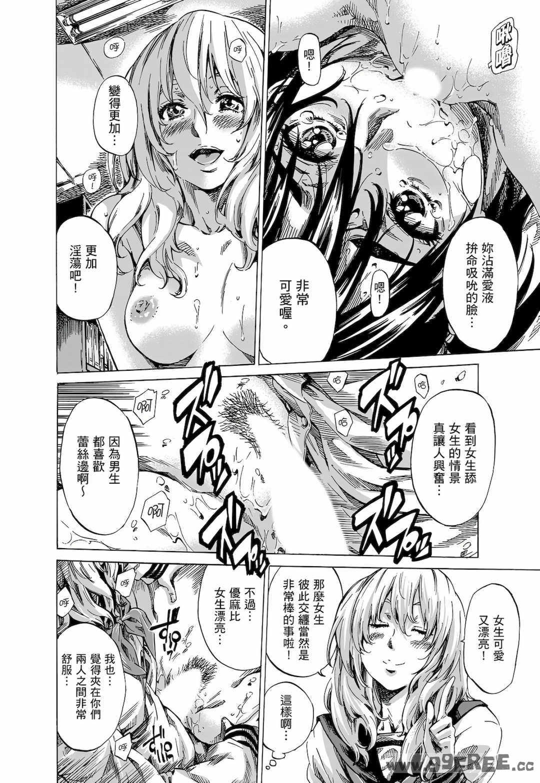 [MARUTA] 空蝉 [中国翻訳] [DL版]